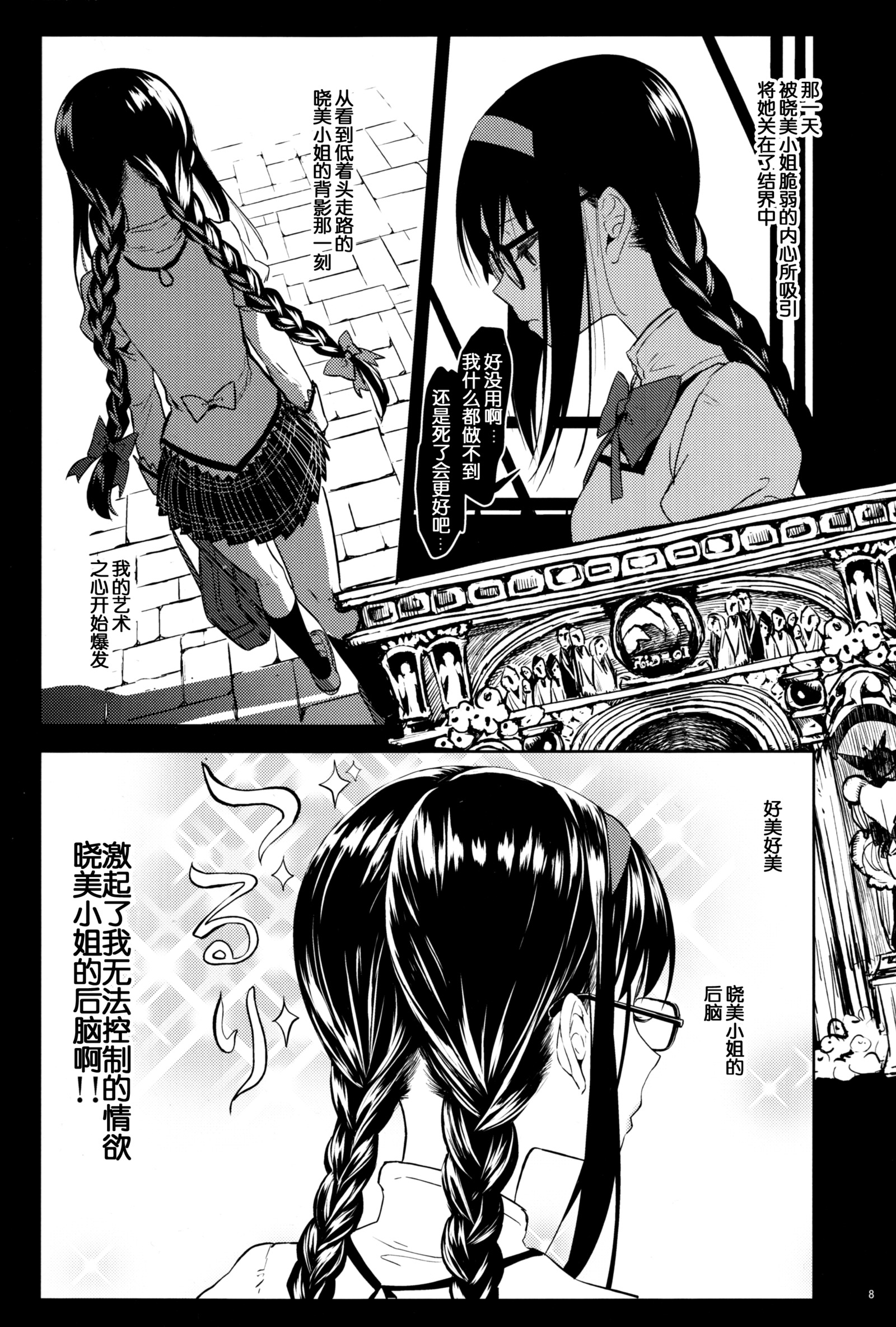 ともえみにすくわってたい