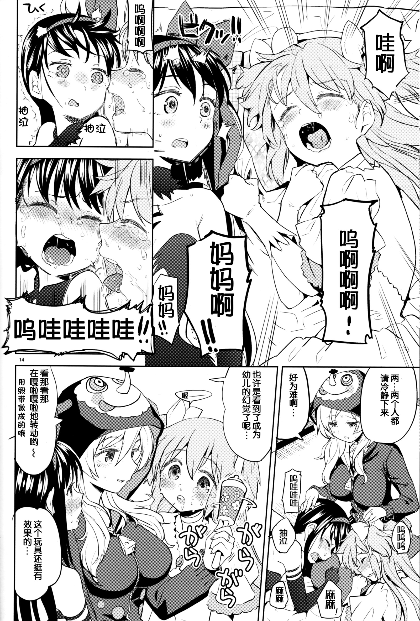 ともえみにすくわってたい