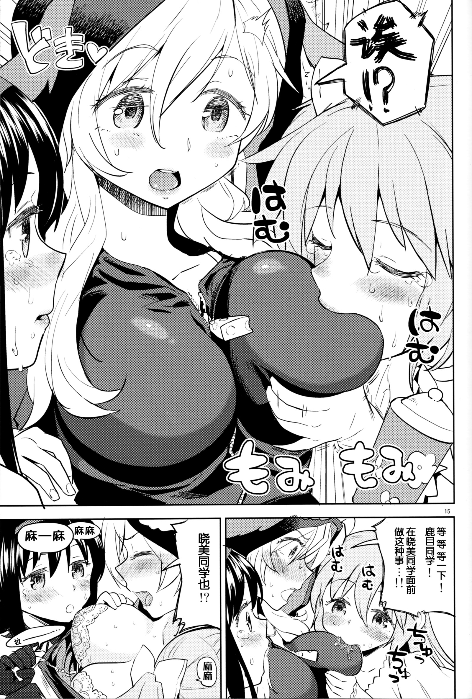 ともえみにすくわってたい