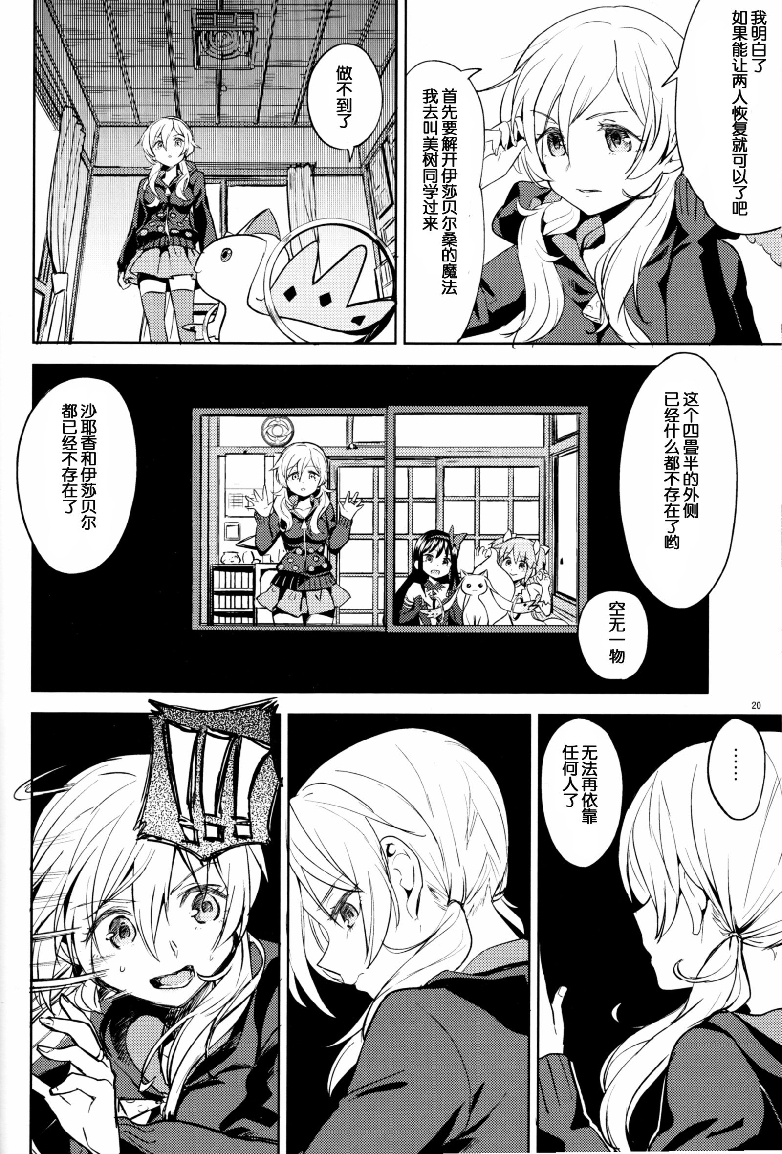 ともえみにすくわってたい