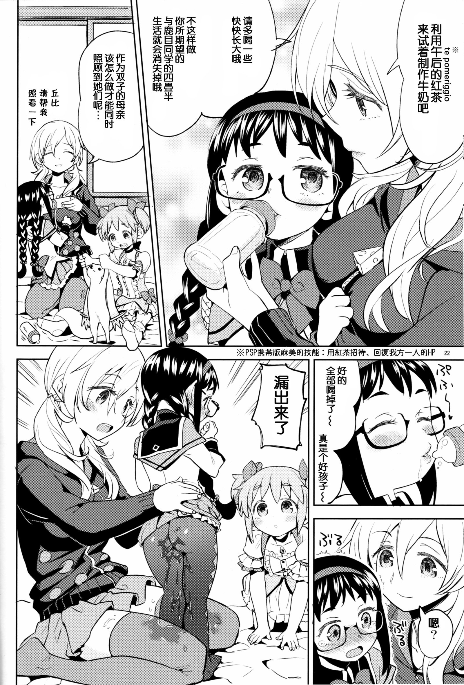 ともえみにすくわってたい