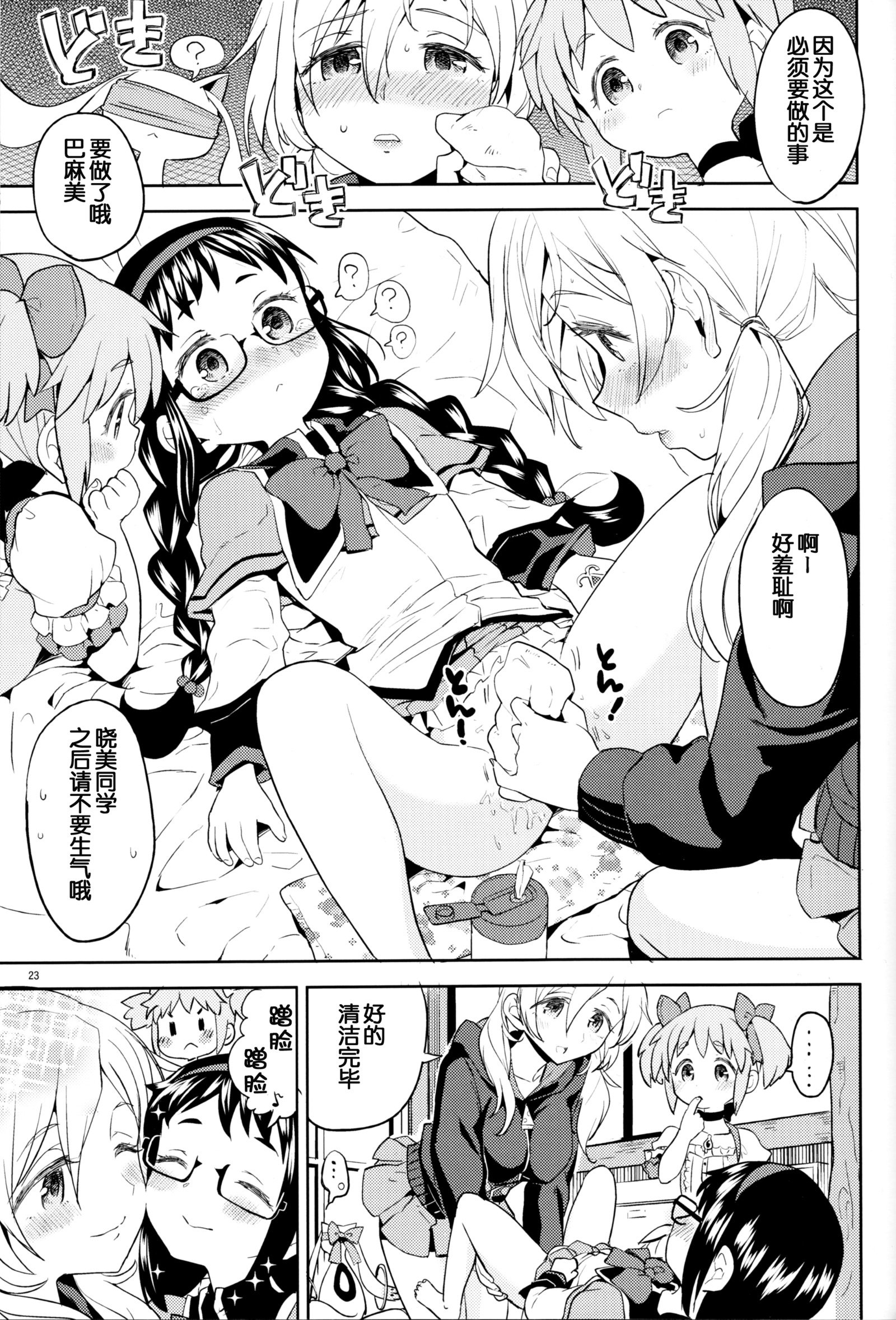 ともえみにすくわってたい