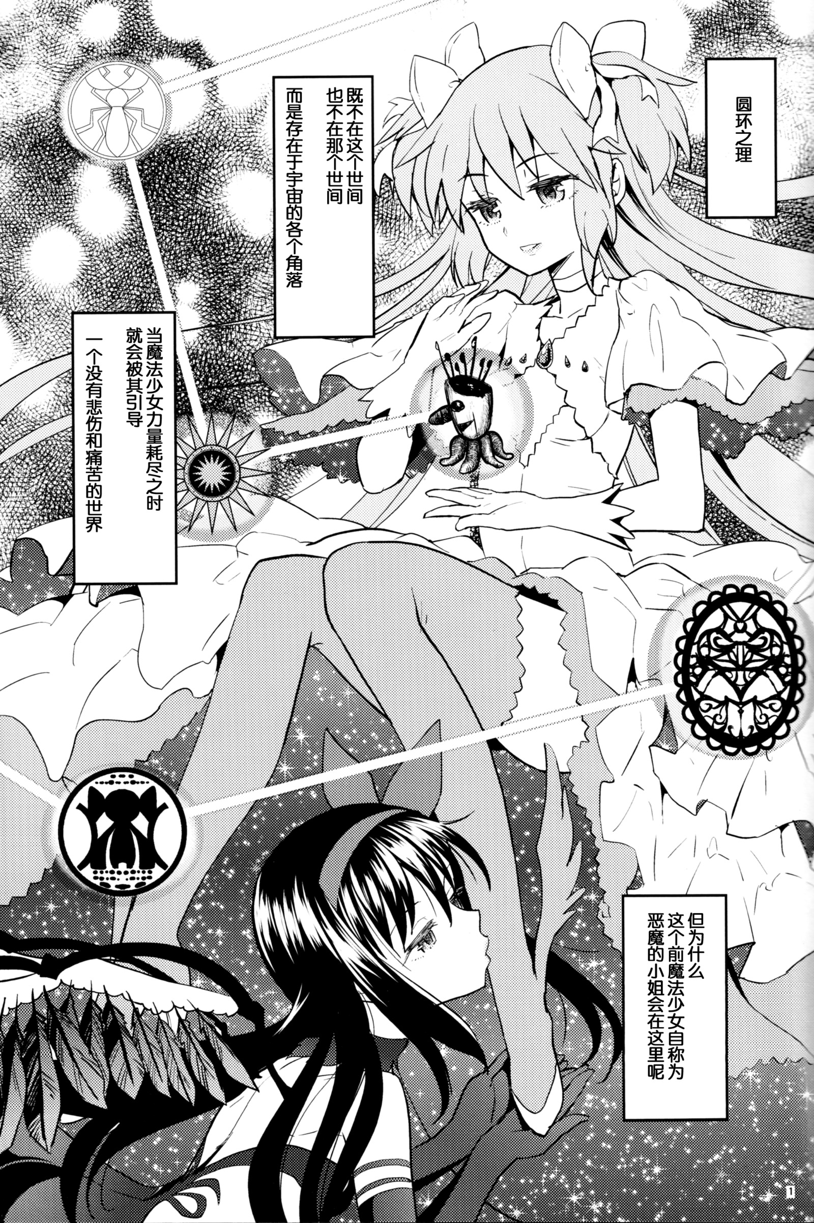 ともえみにすくわってたい