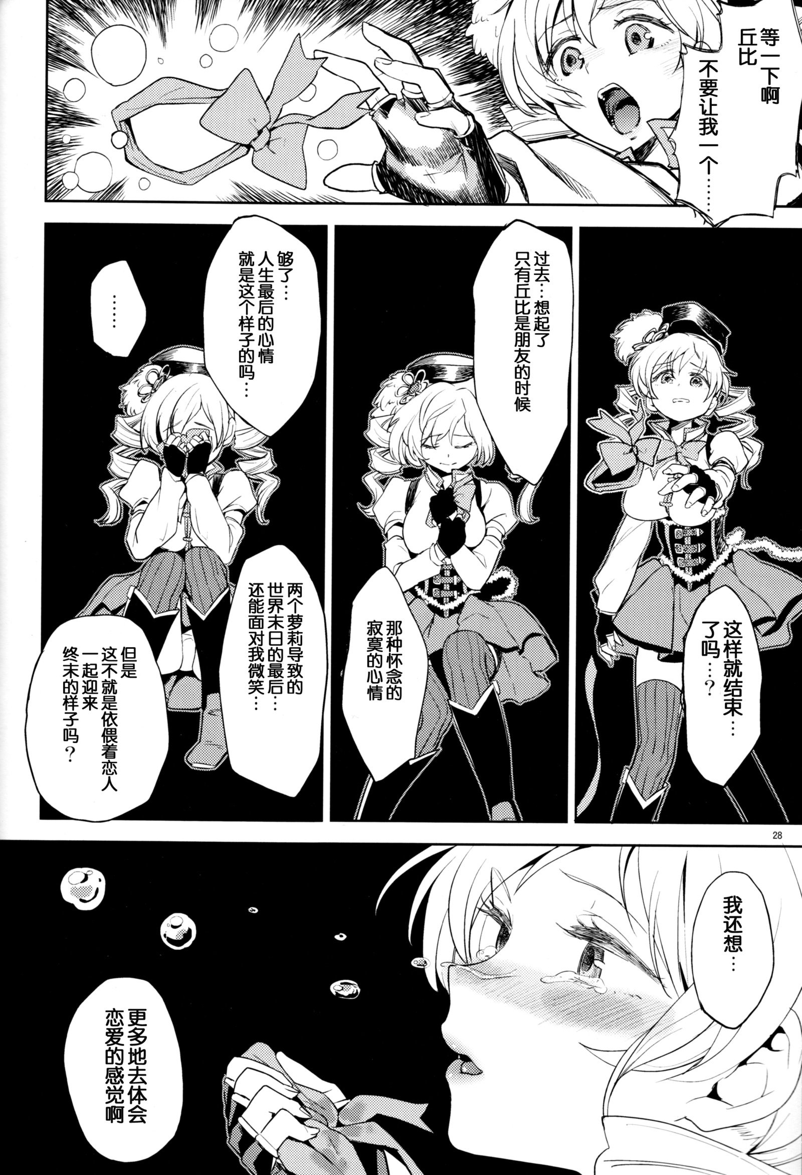 ともえみにすくわってたい