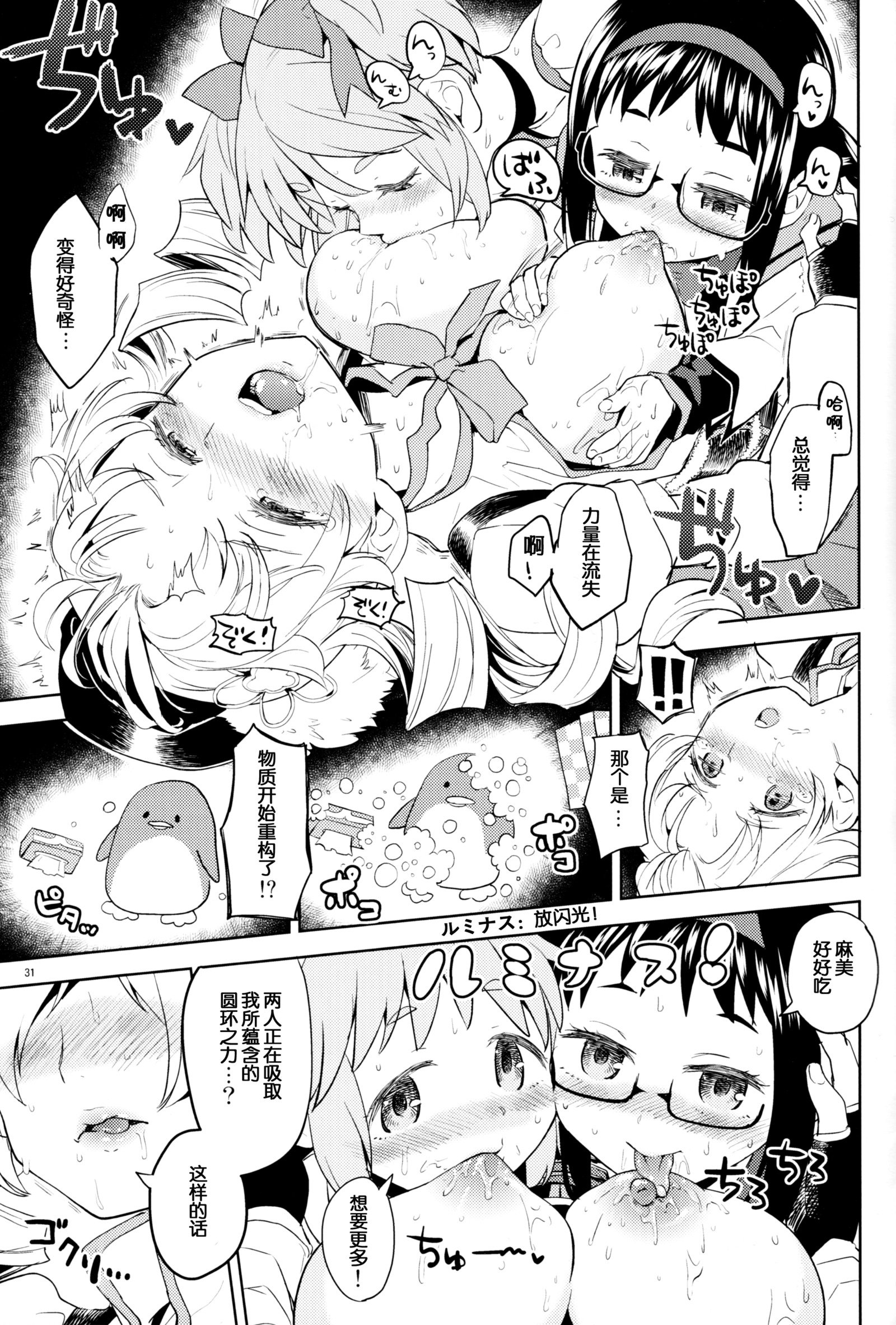 ともえみにすくわってたい