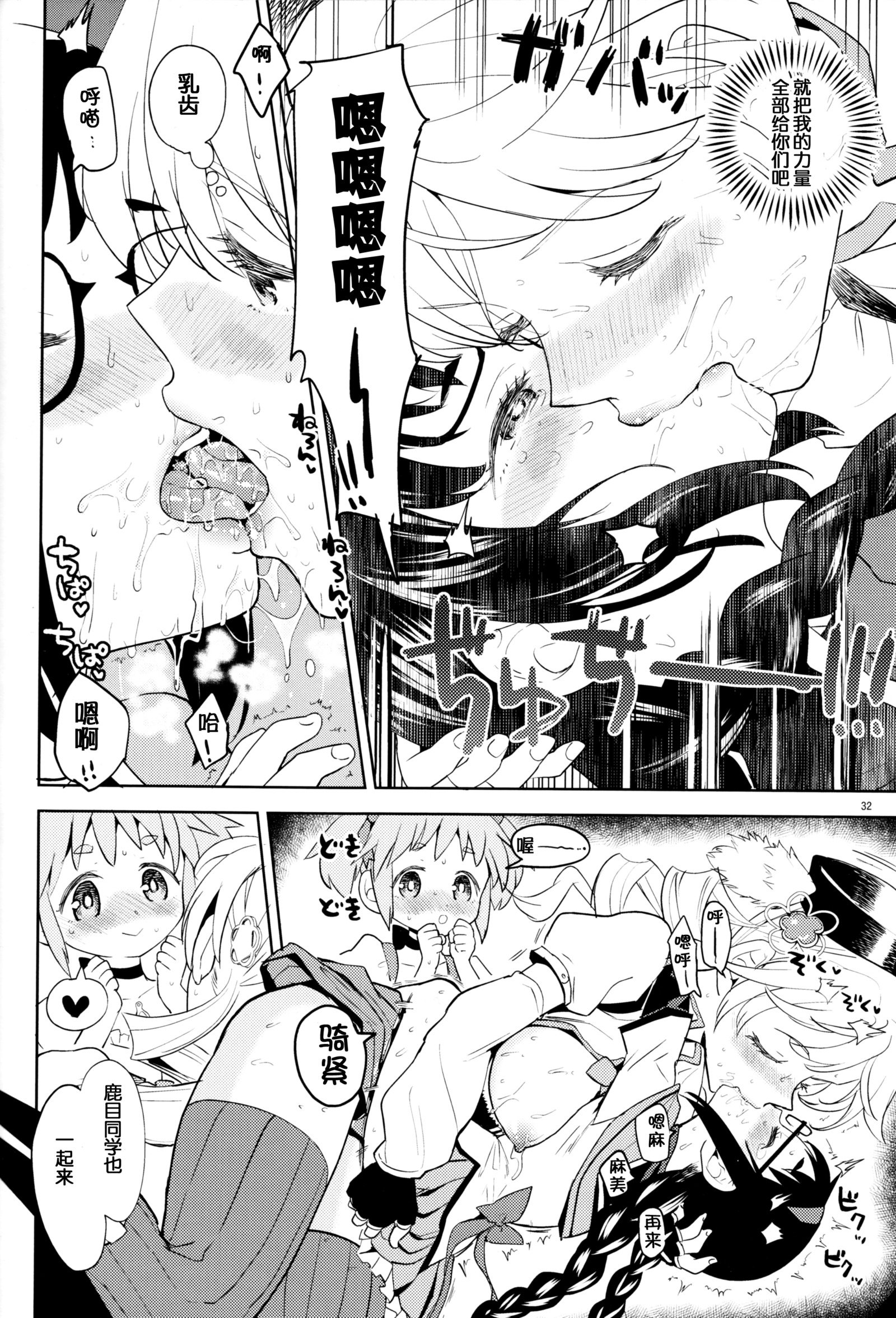 ともえみにすくわってたい