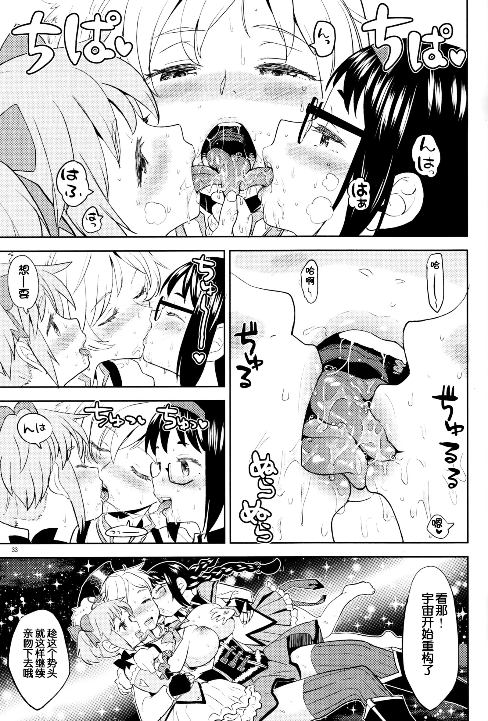 ともえみにすくわってたい