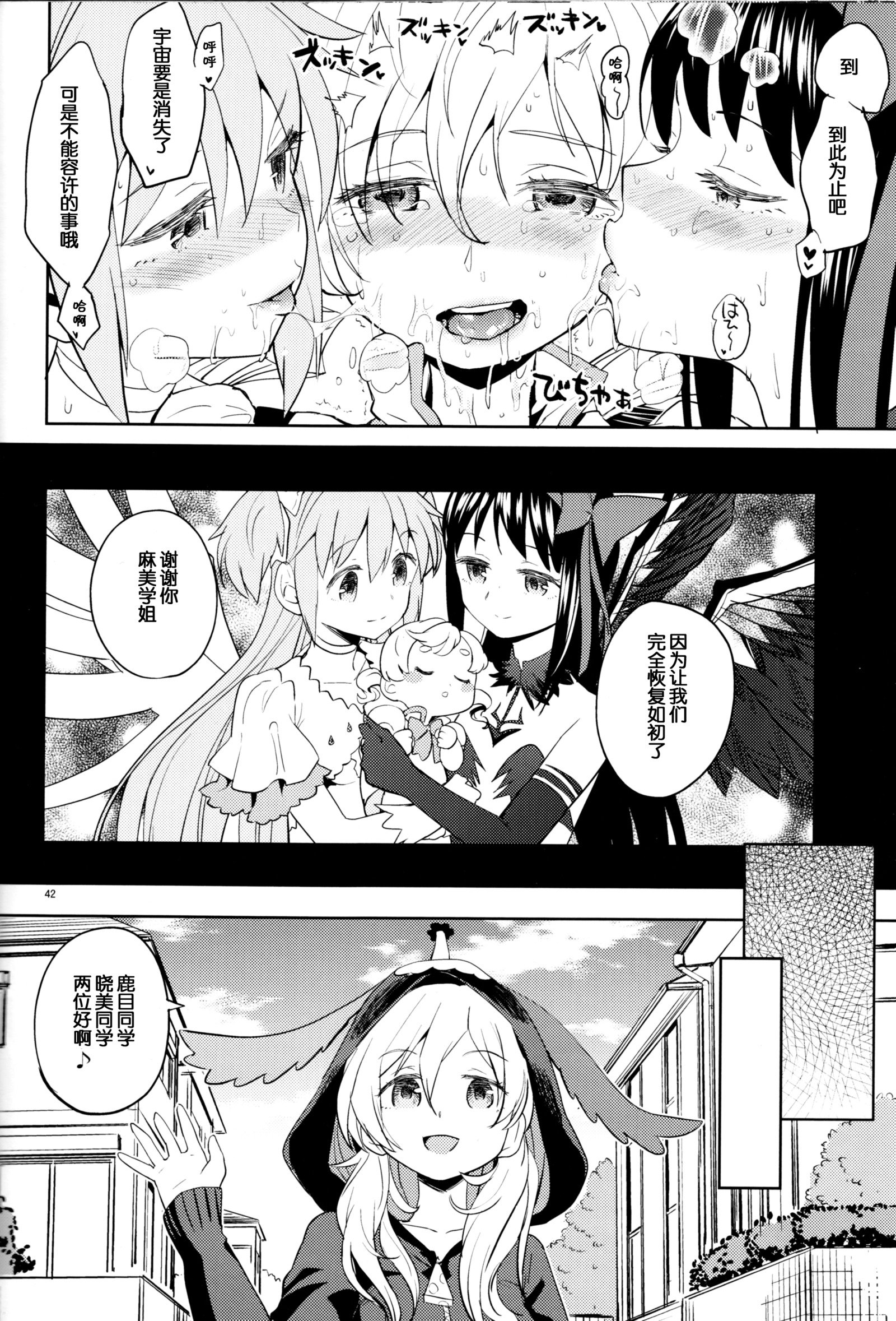 ともえみにすくわってたい