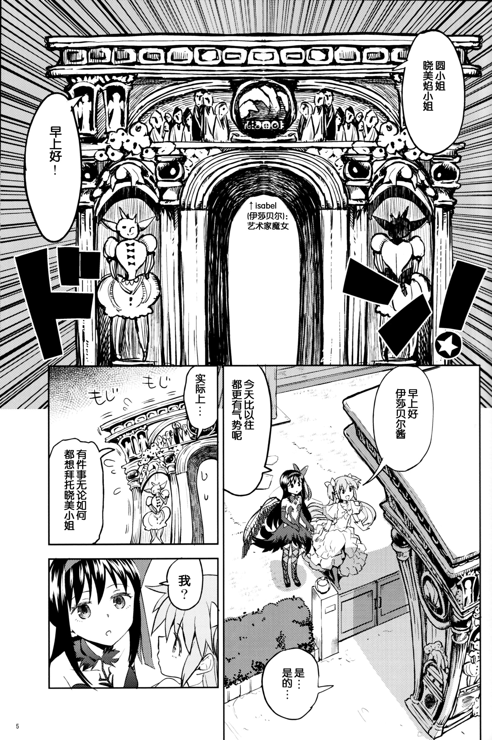ともえみにすくわってたい