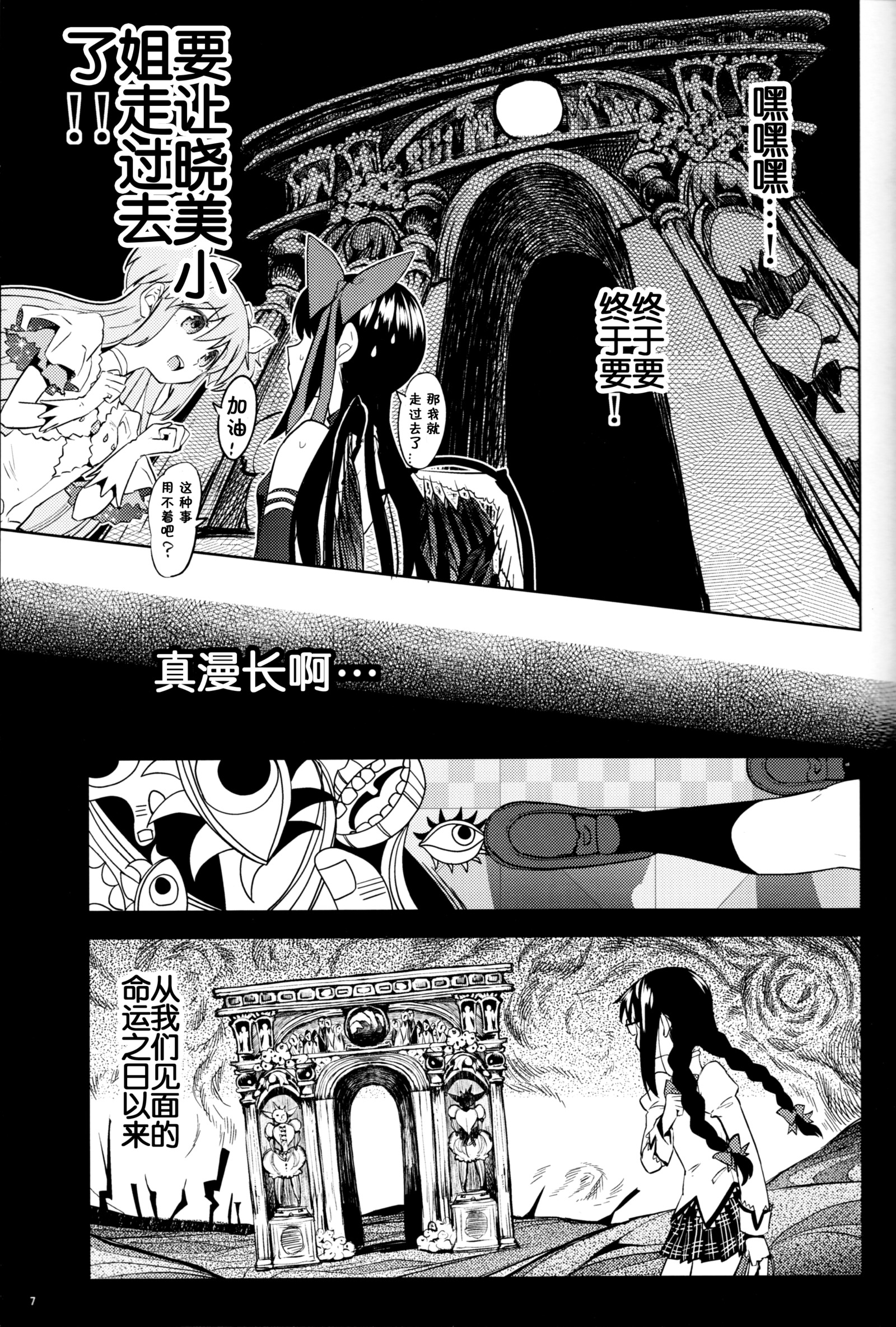 ともえみにすくわってたい