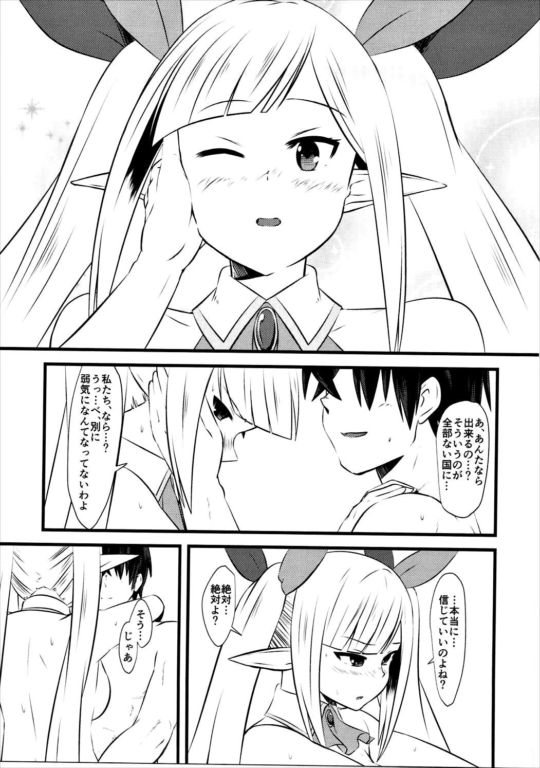スピカルート