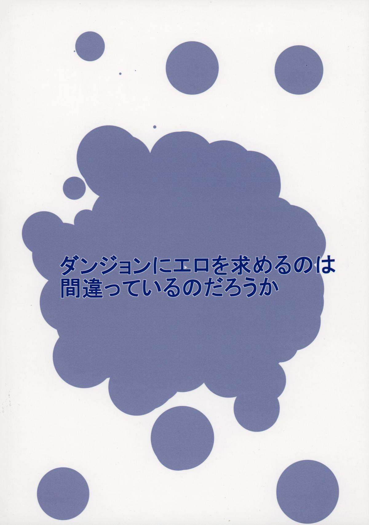 ぼくの神様がこんににエロいわけがない