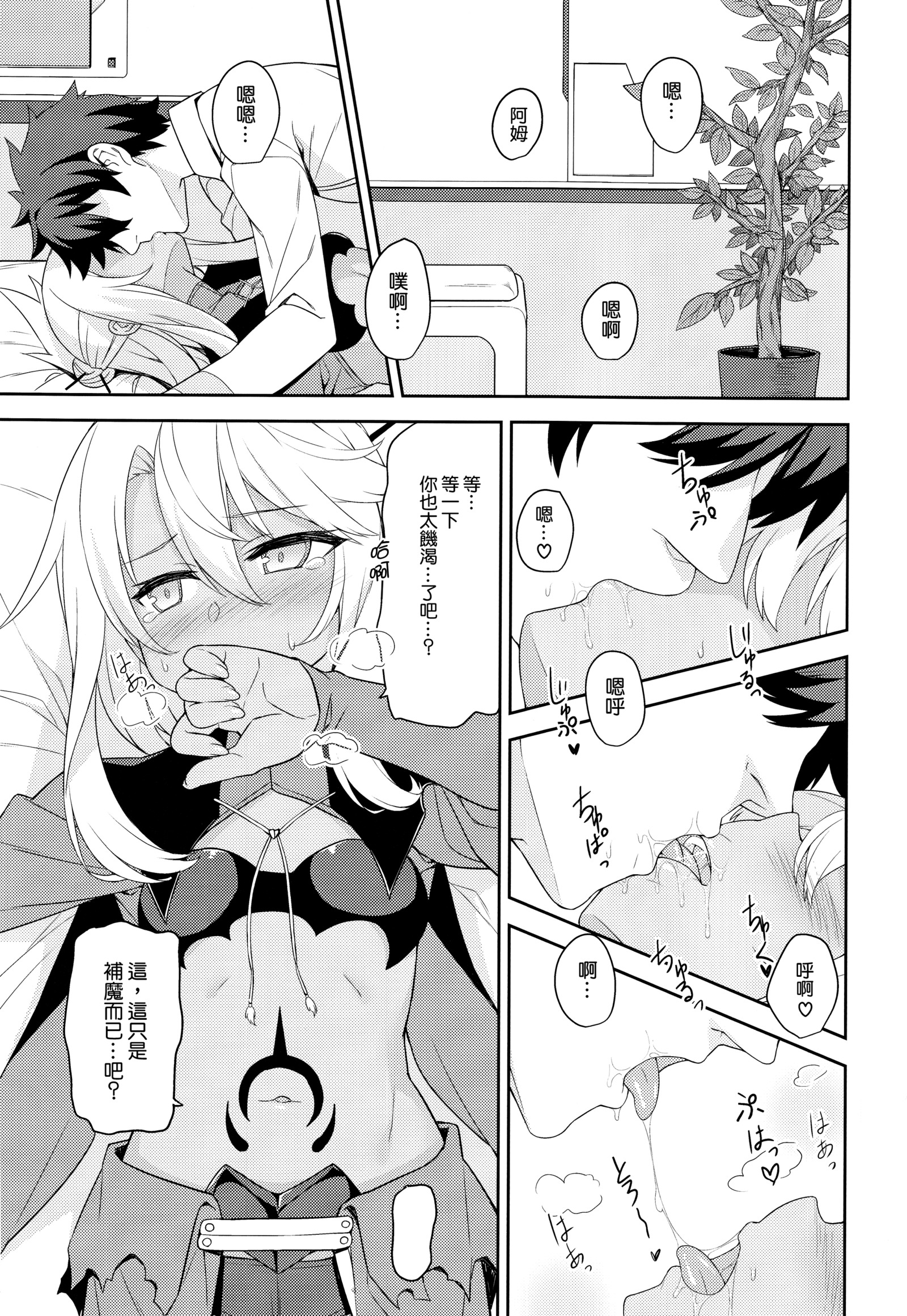 エッチなキスまに押木お