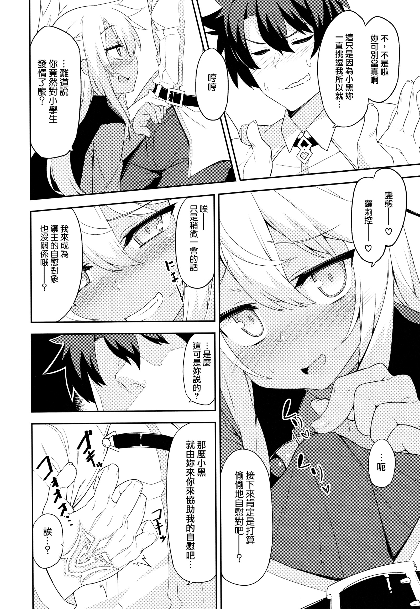 エッチなキスまに押木お