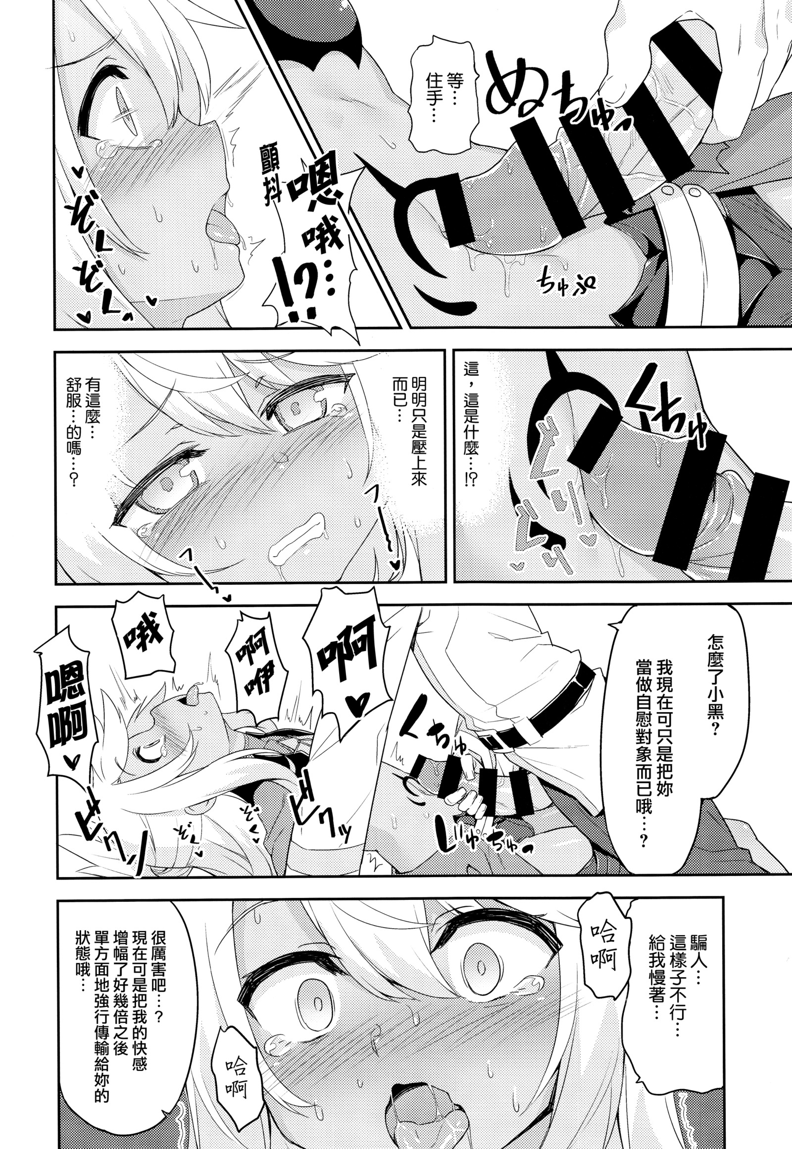 エッチなキスまに押木お