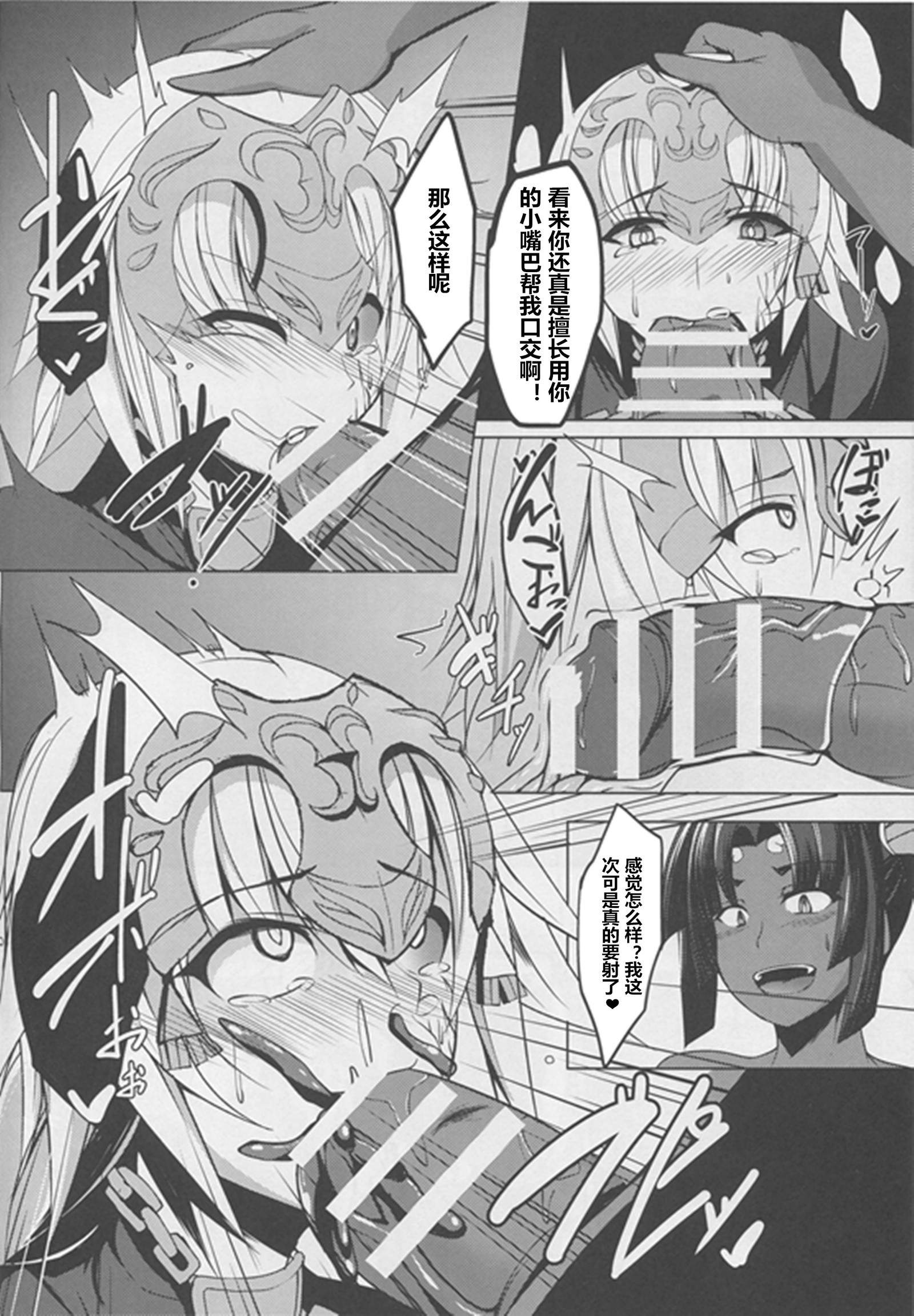 新食西条ChaosTide
