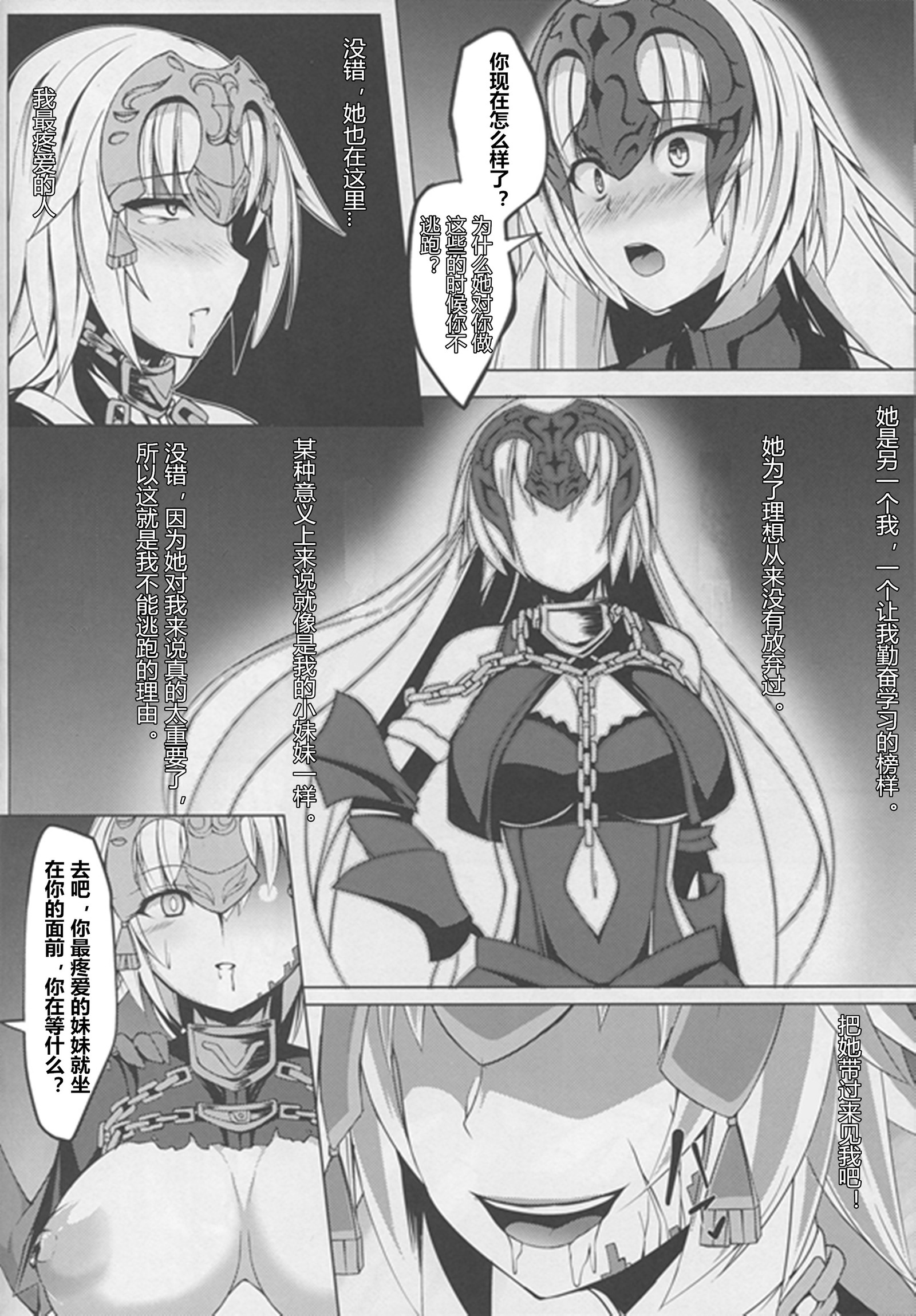 新食西条ChaosTide