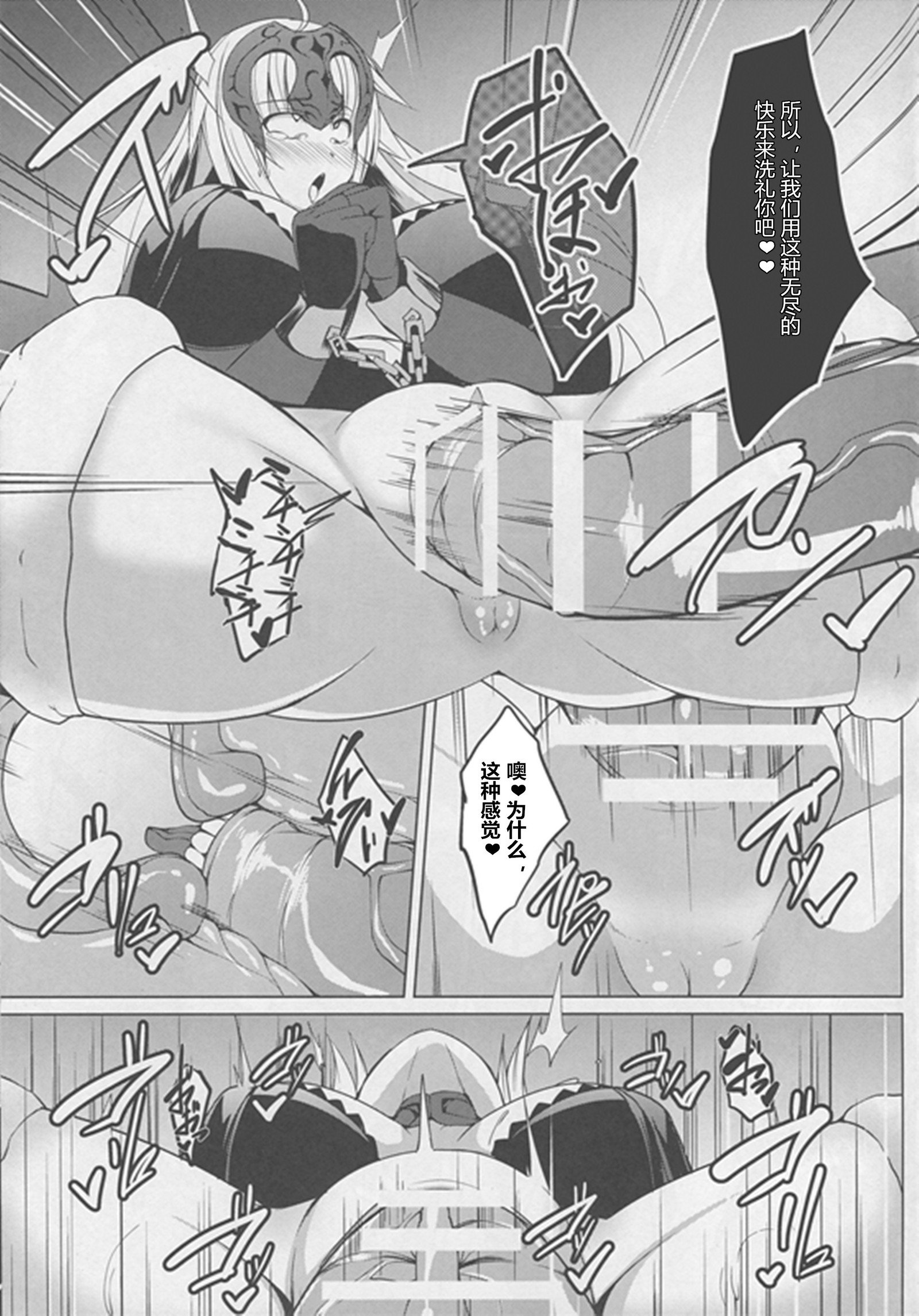 新食西条ChaosTide