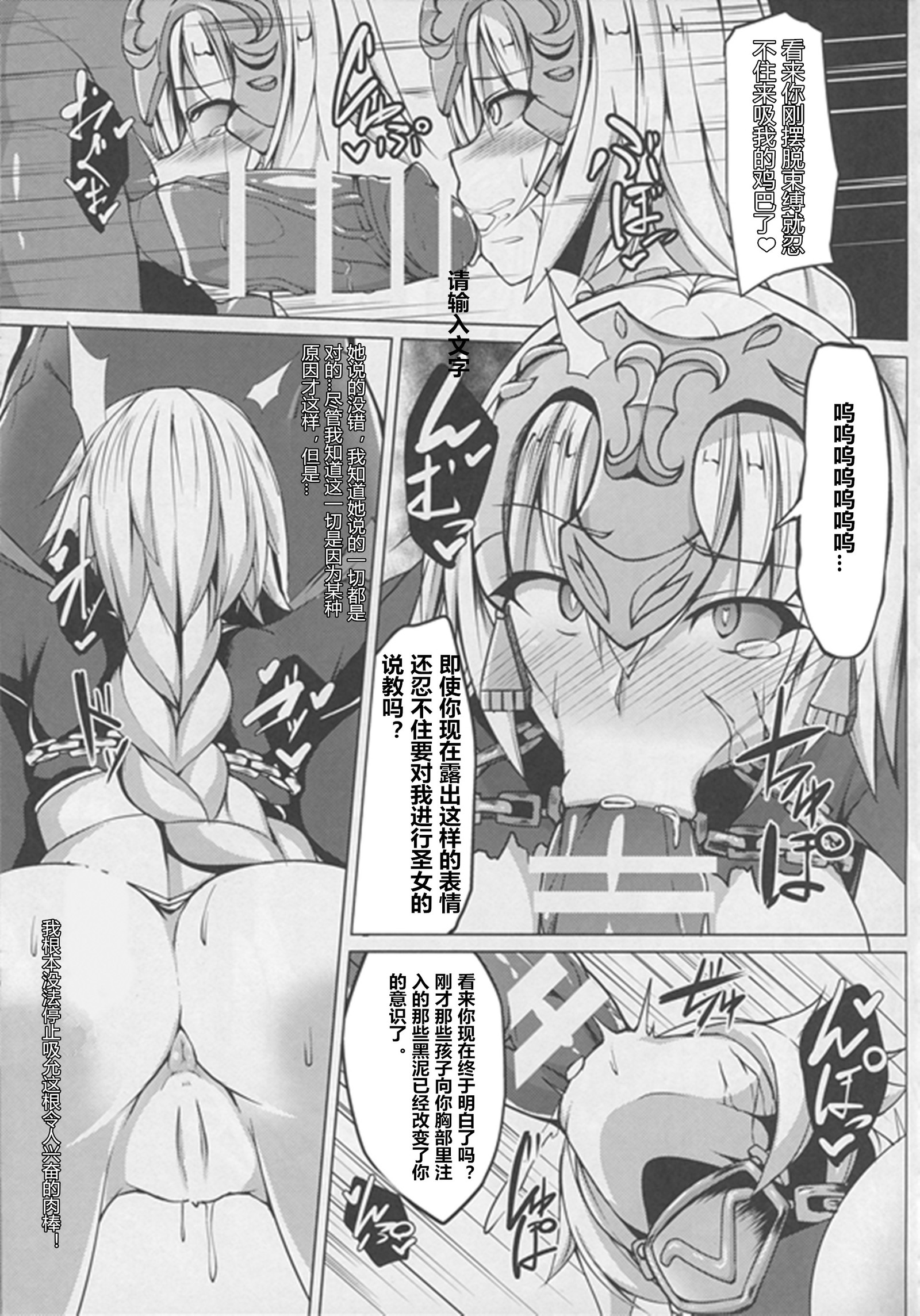 新食西条ChaosTide