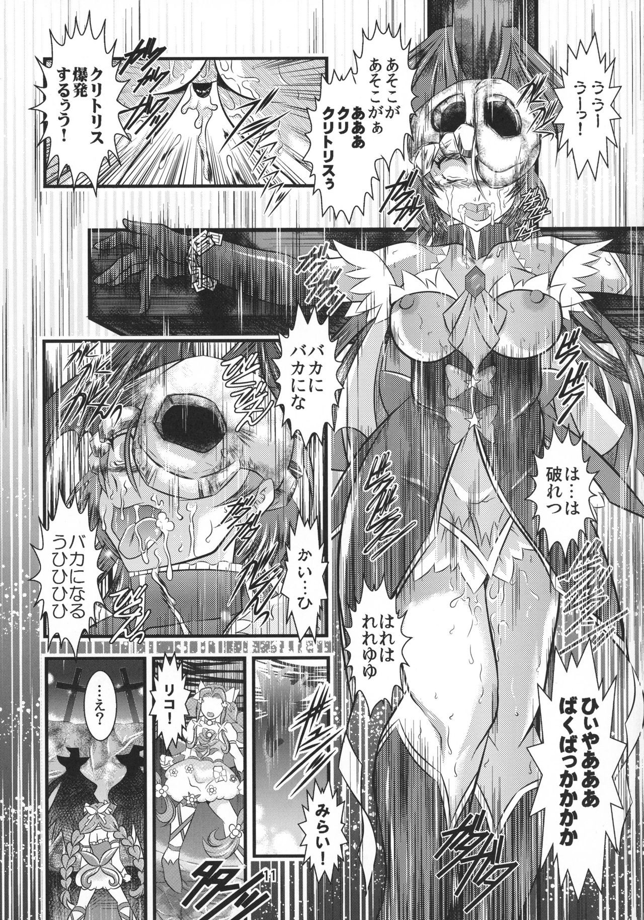GRESTEST ECLIPSE Houki〜FeliceLINK