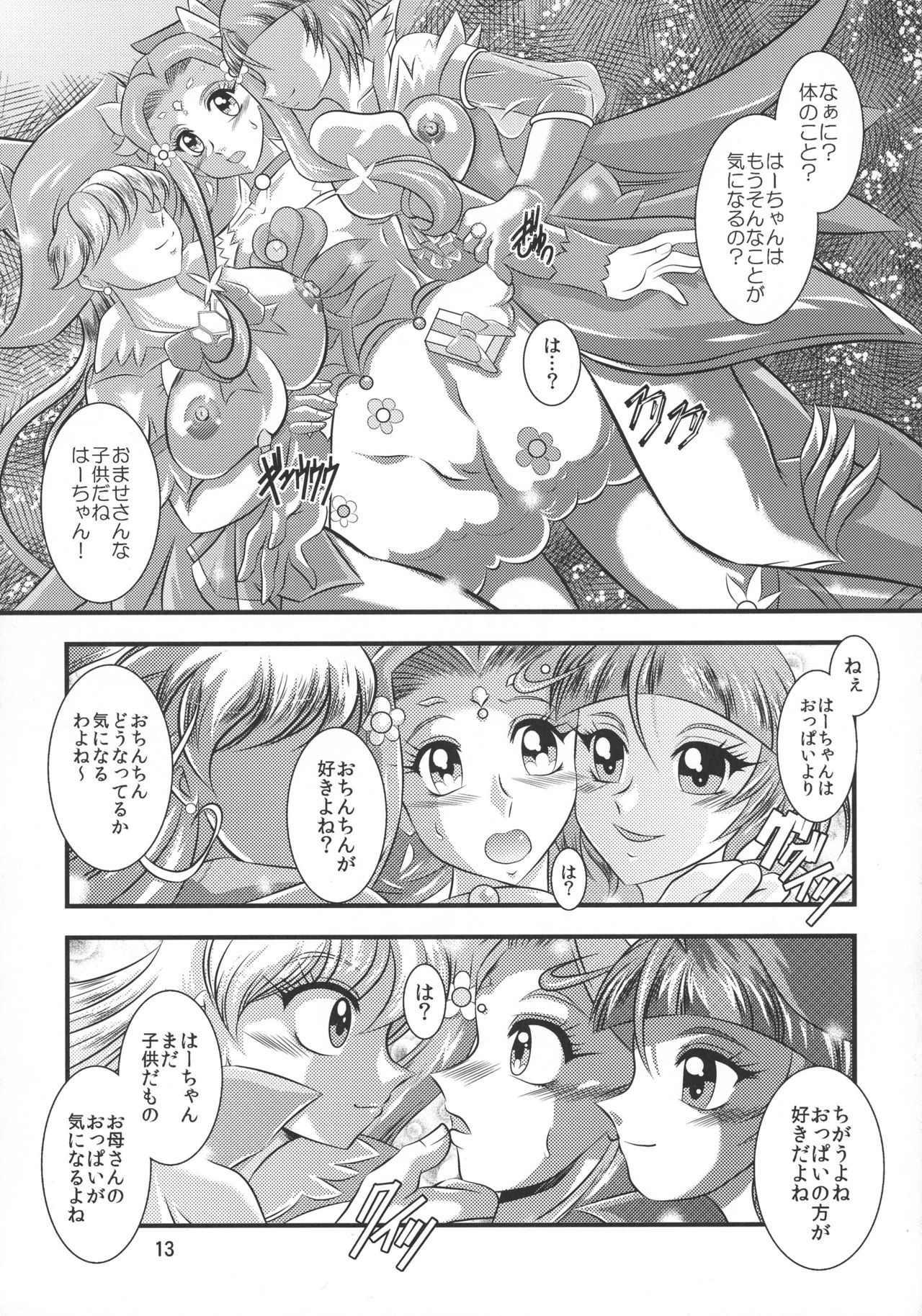 GRESTEST ECLIPSE Houki〜FeliceLINK