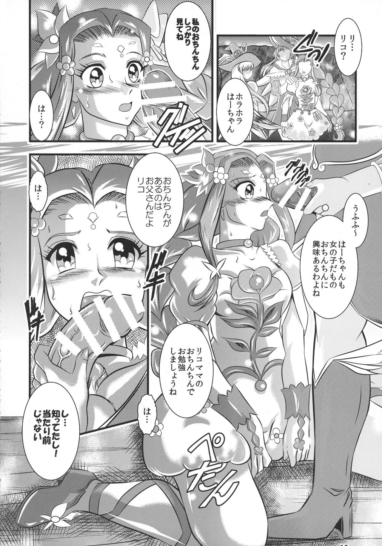 GRESTEST ECLIPSE Houki〜FeliceLINK