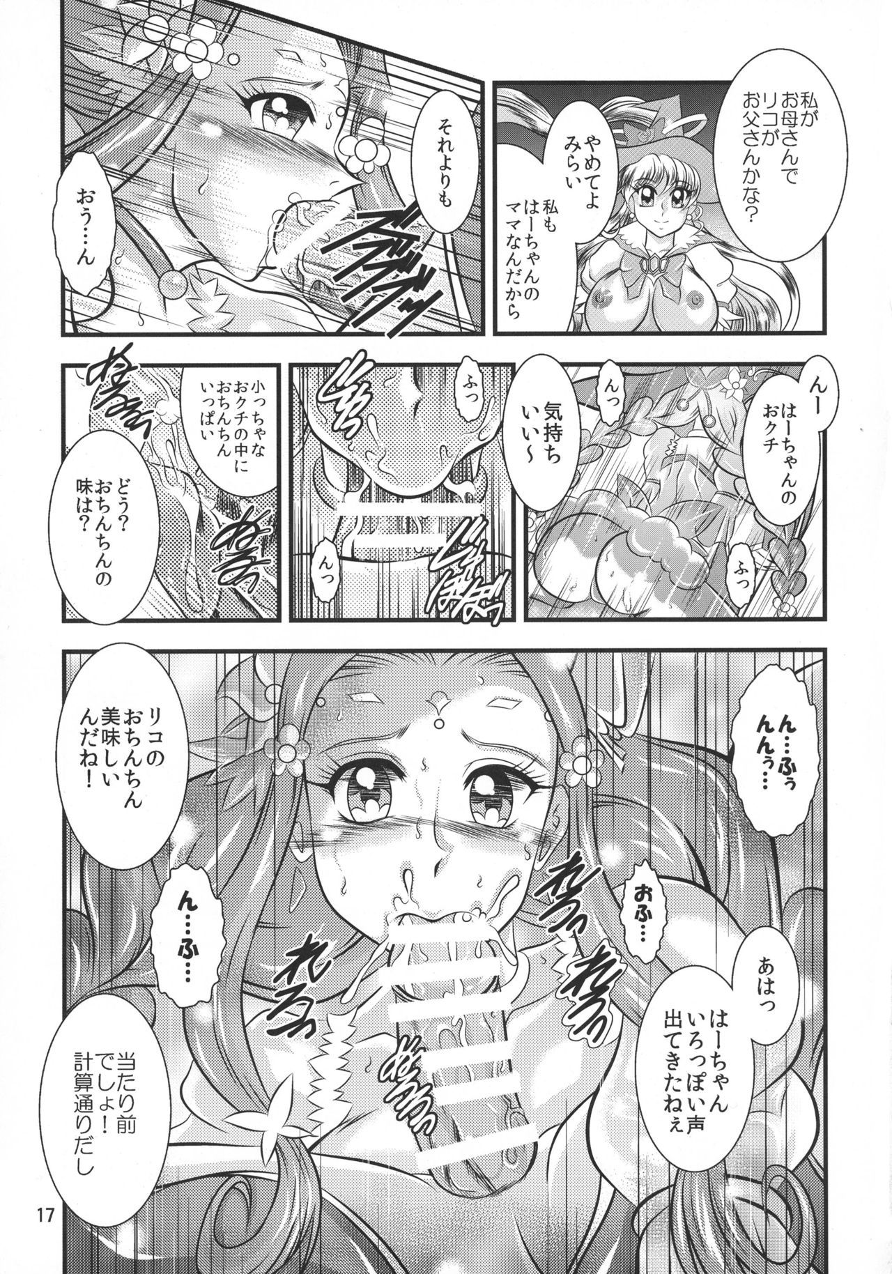 GRESTEST ECLIPSE Houki〜FeliceLINK