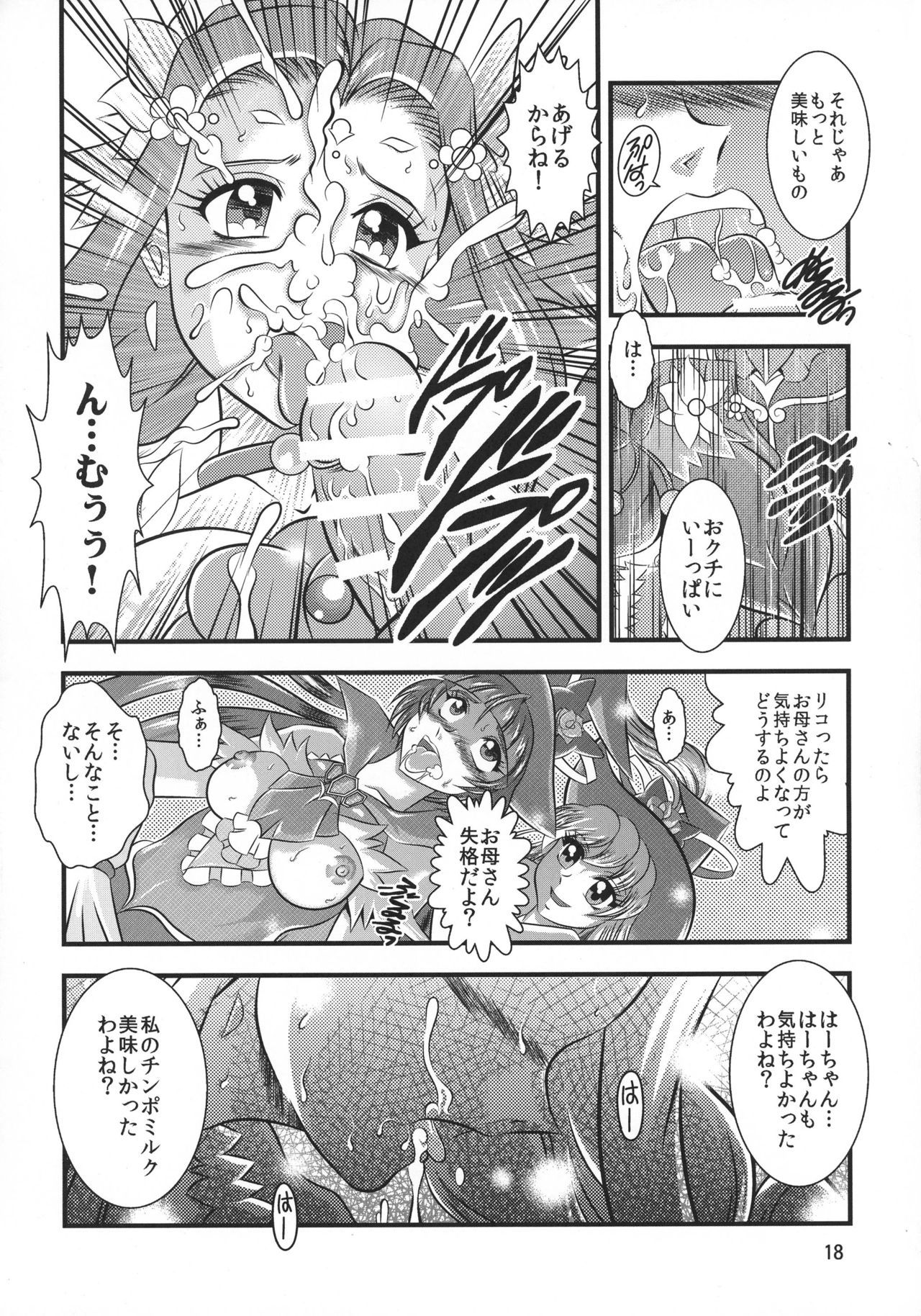 GRESTEST ECLIPSE Houki〜FeliceLINK