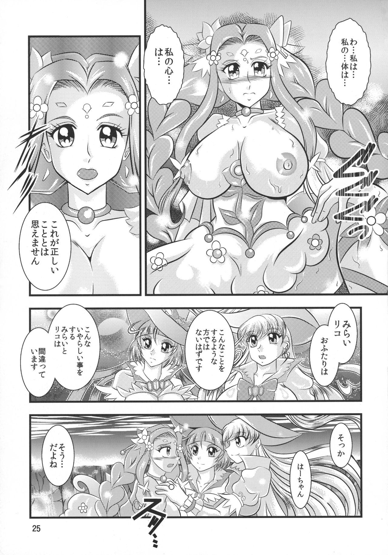 GRESTEST ECLIPSE Houki〜FeliceLINK