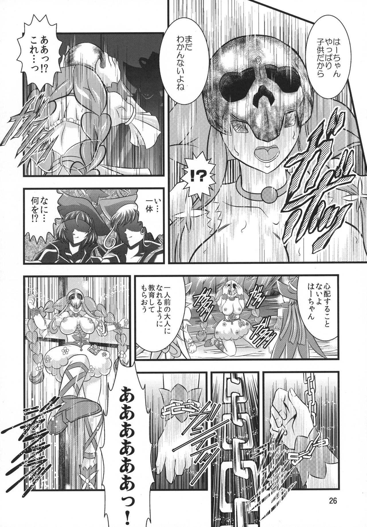 GRESTEST ECLIPSE Houki〜FeliceLINK