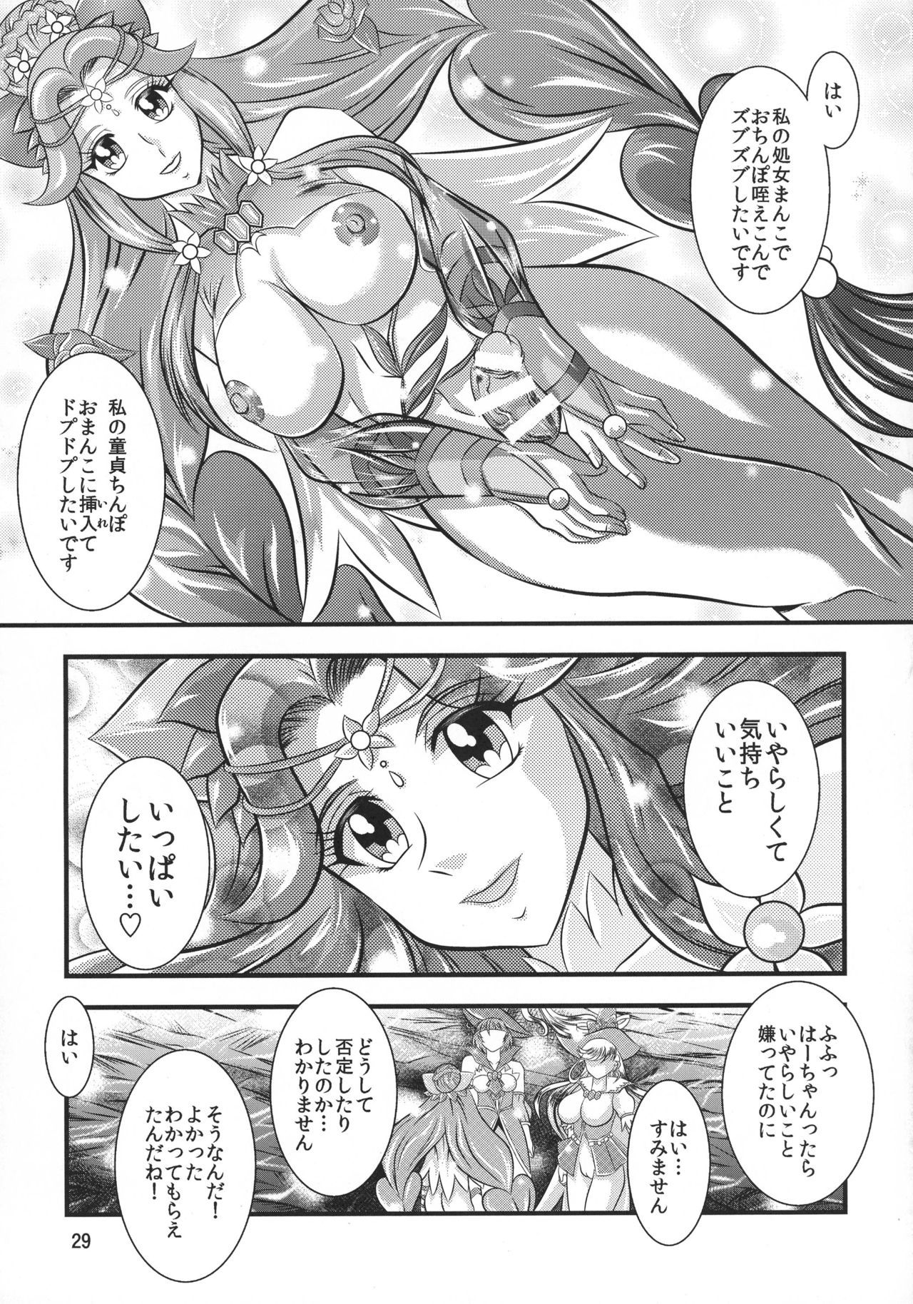 GRESTEST ECLIPSE Houki〜FeliceLINK