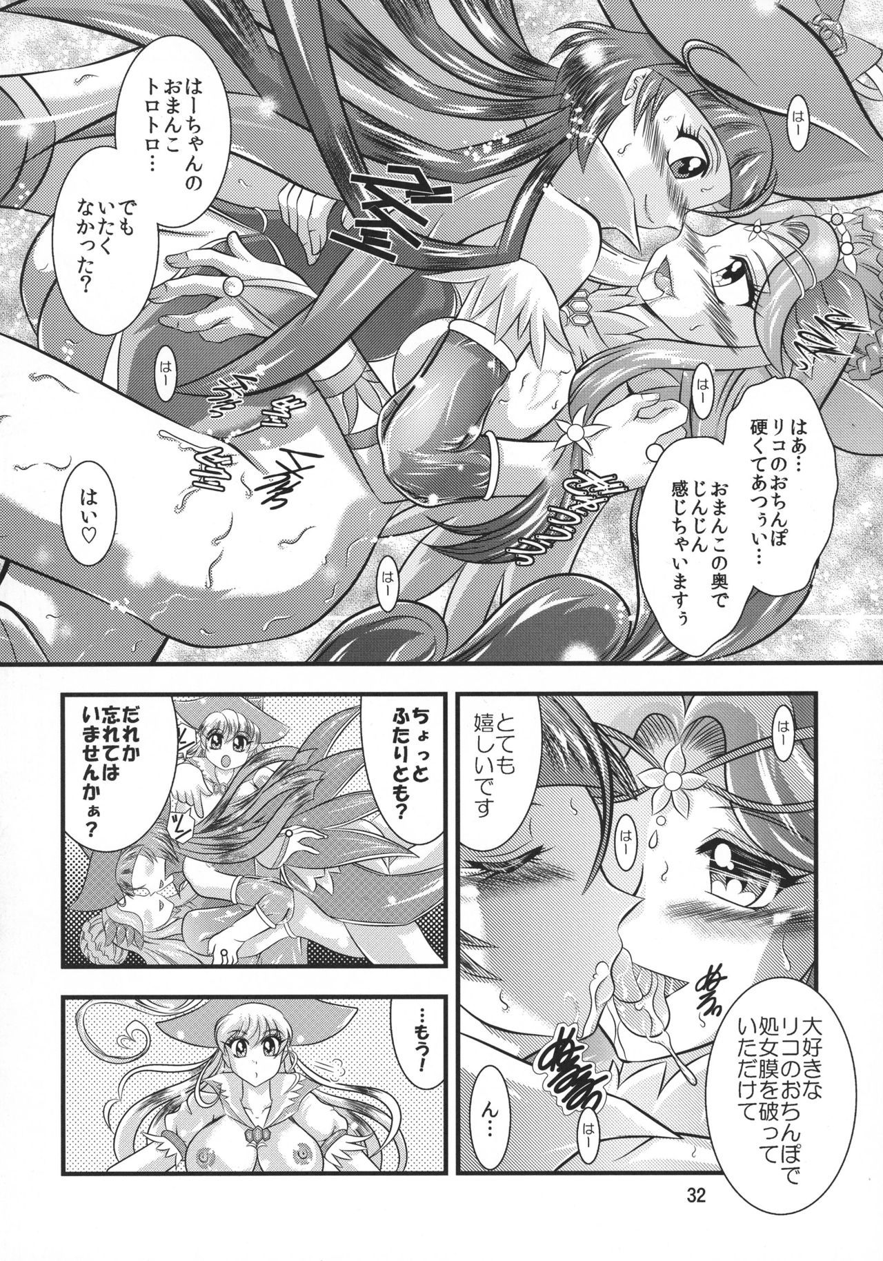 GRESTEST ECLIPSE Houki〜FeliceLINK