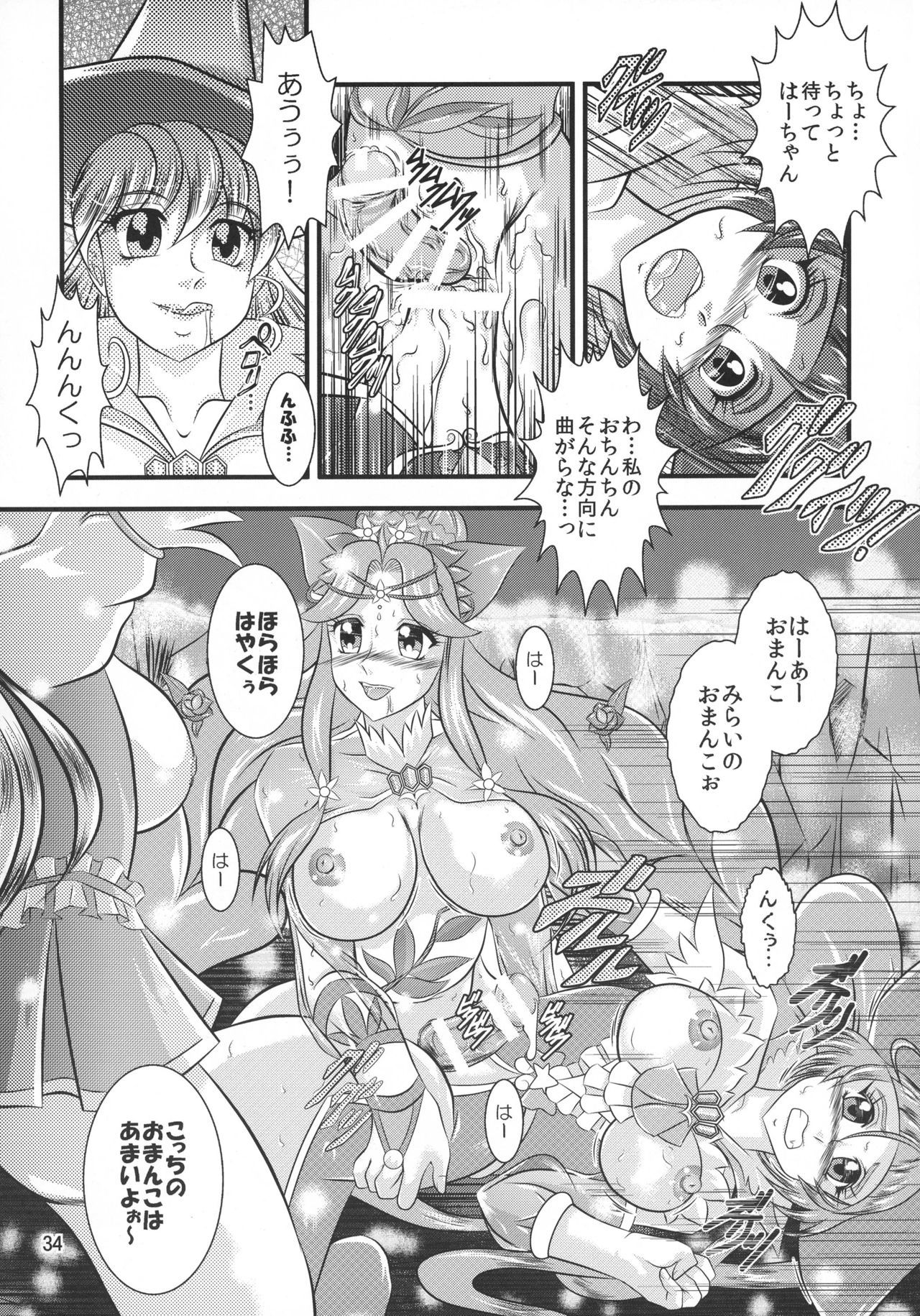 GRESTEST ECLIPSE Houki〜FeliceLINK