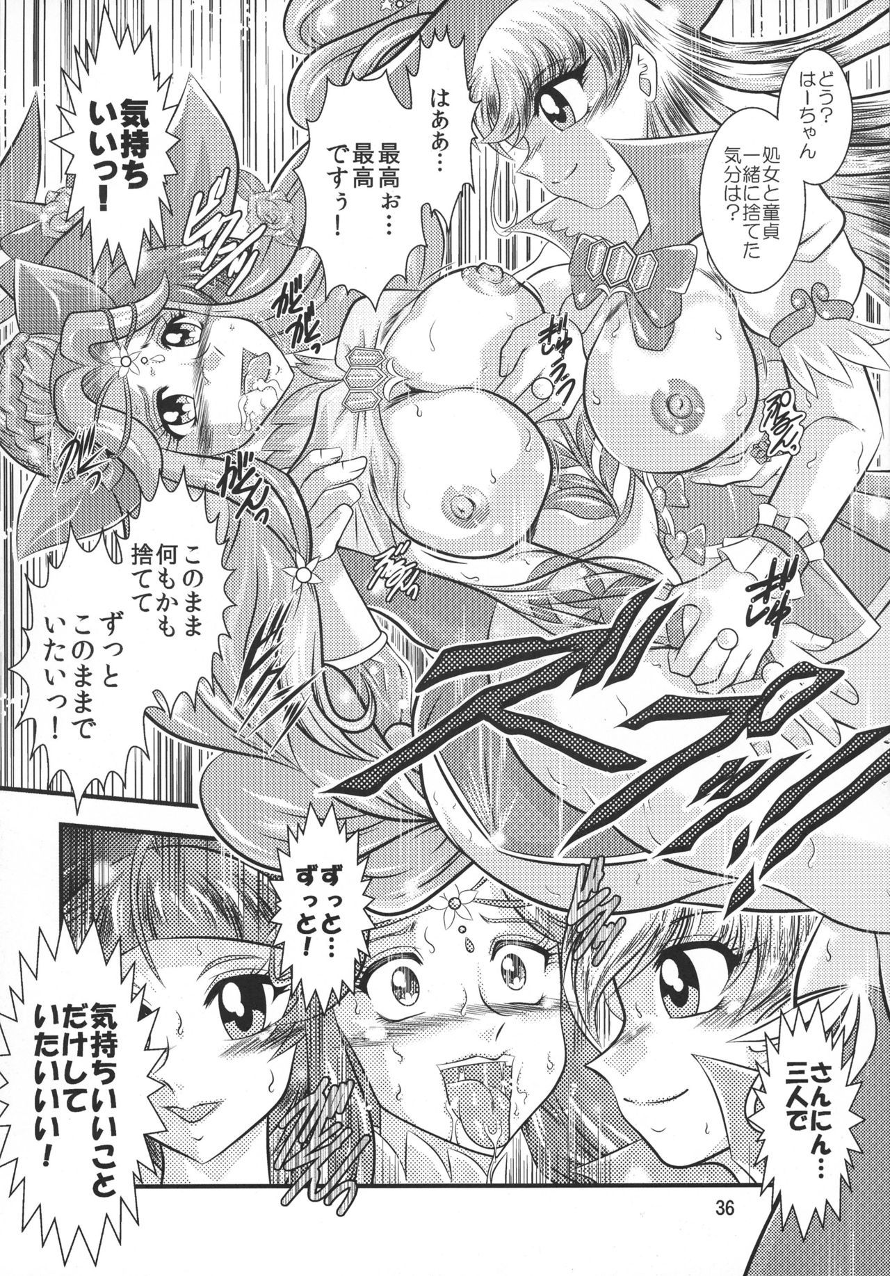 GRESTEST ECLIPSE Houki〜FeliceLINK