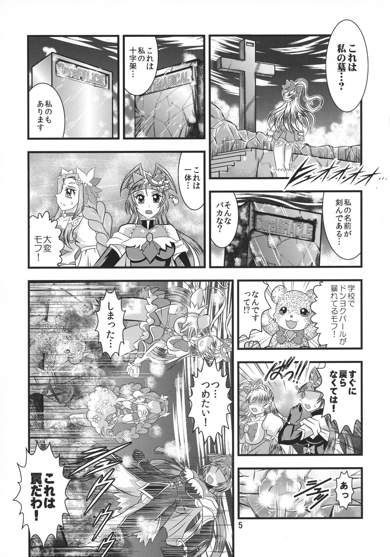 GRESTEST ECLIPSE Houki〜FeliceLINK