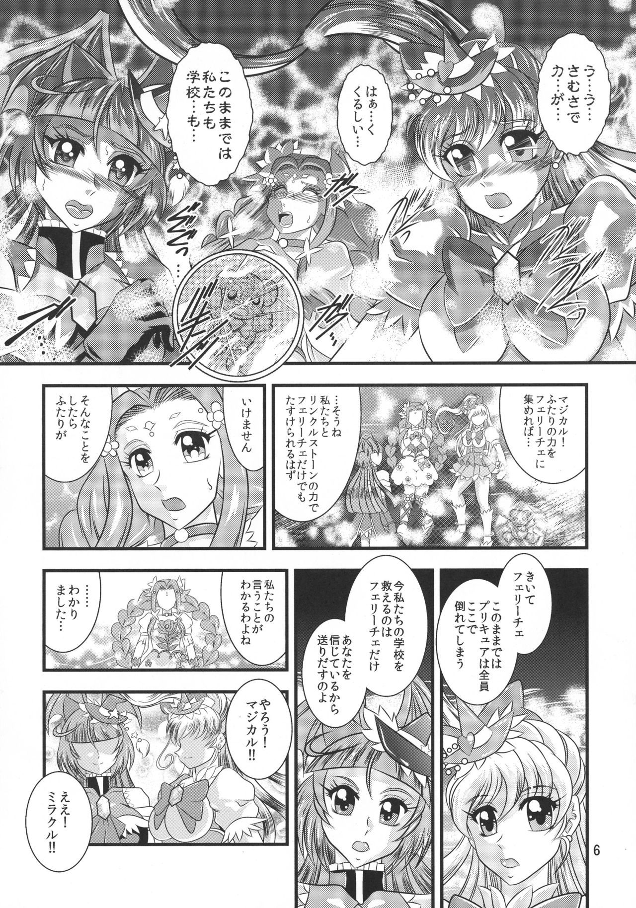 GRESTEST ECLIPSE Houki〜FeliceLINK