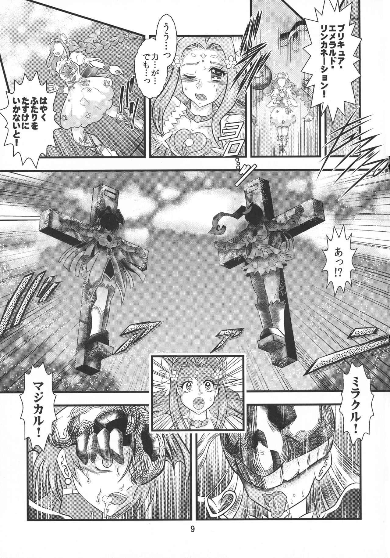 GRESTEST ECLIPSE Houki〜FeliceLINK