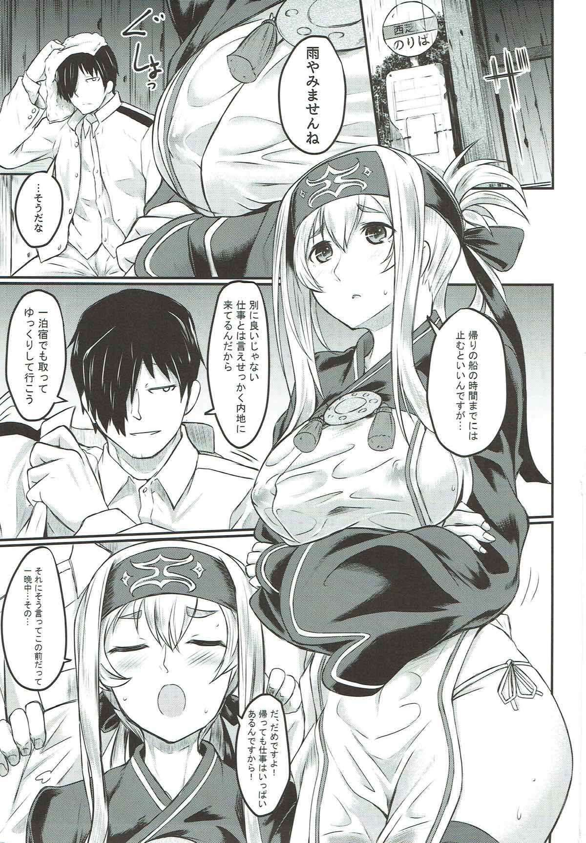 ぬれつぼみ