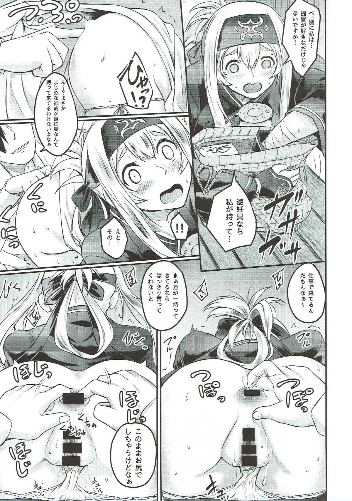 ぬれつぼみ