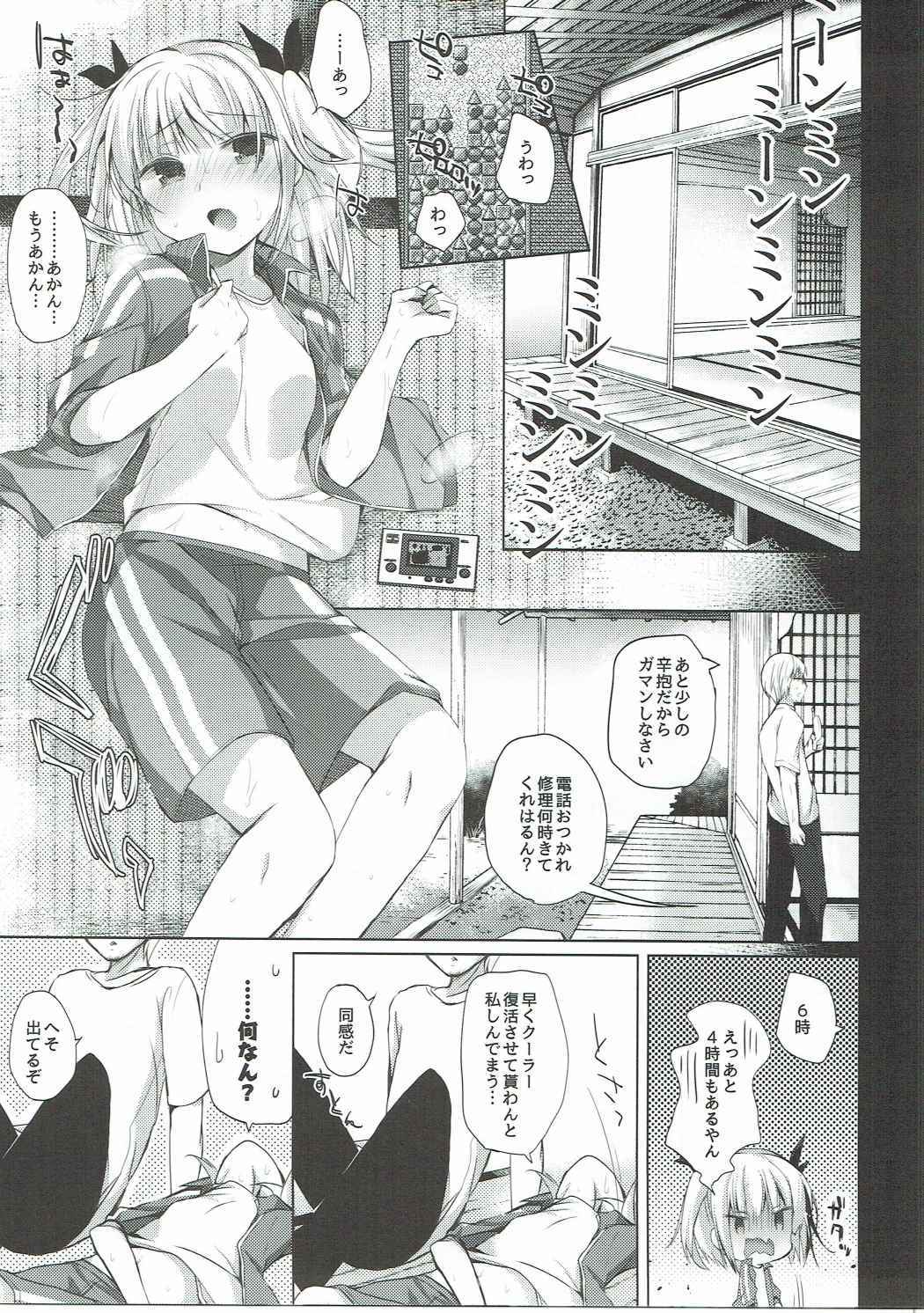 おとうあかねて
