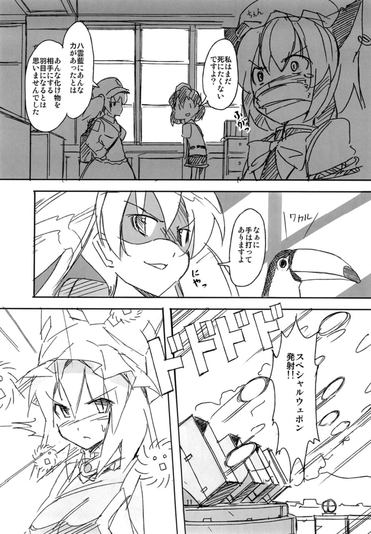 小津浦あたまがおかしぜ