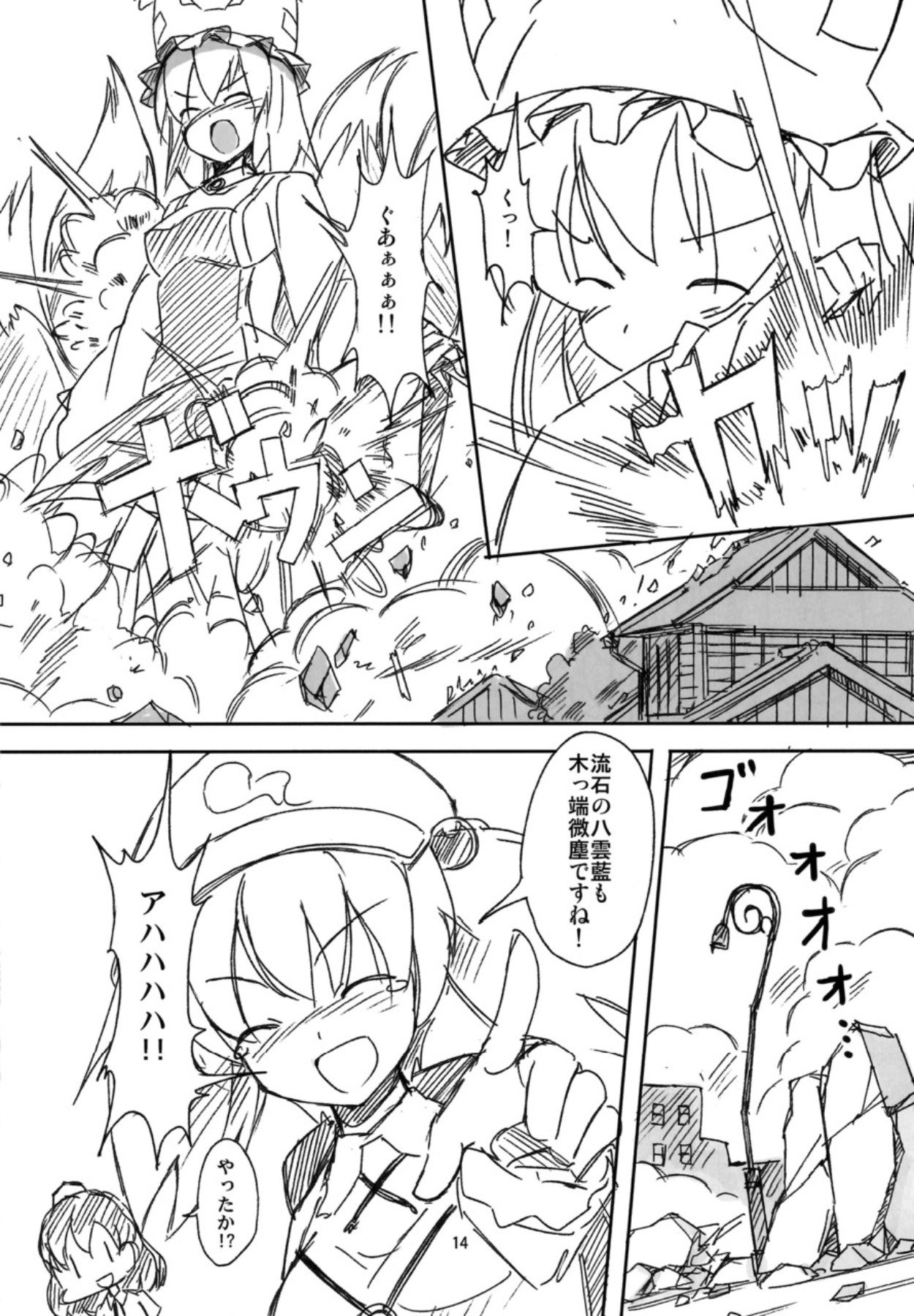 小津浦あたまがおかしぜ
