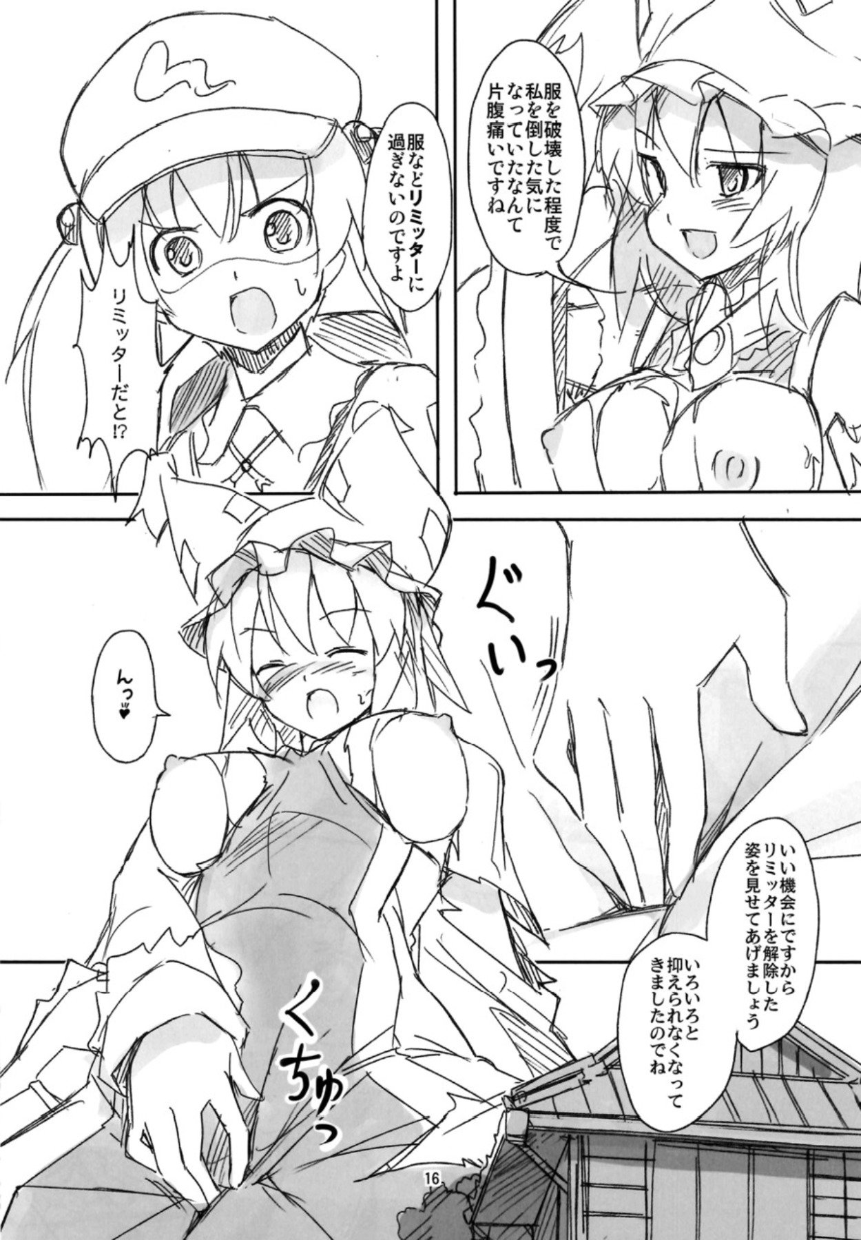 小津浦あたまがおかしぜ