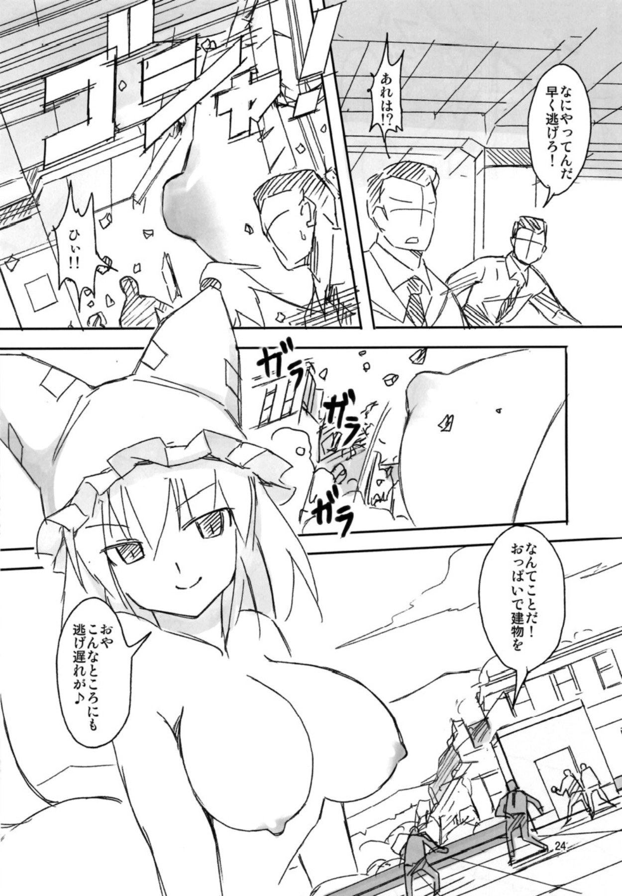 小津浦あたまがおかしぜ