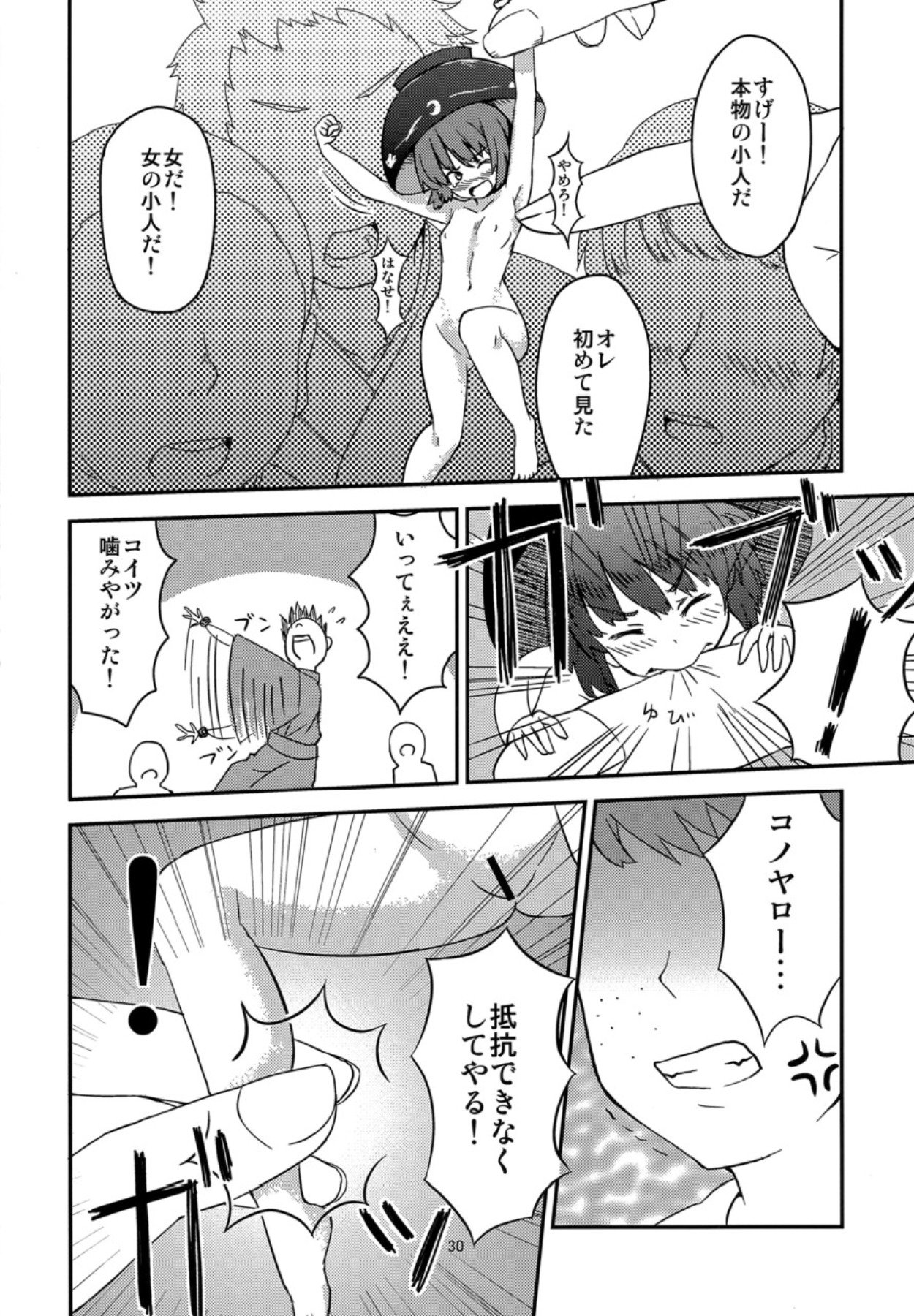 小津浦あたまがおかしぜ
