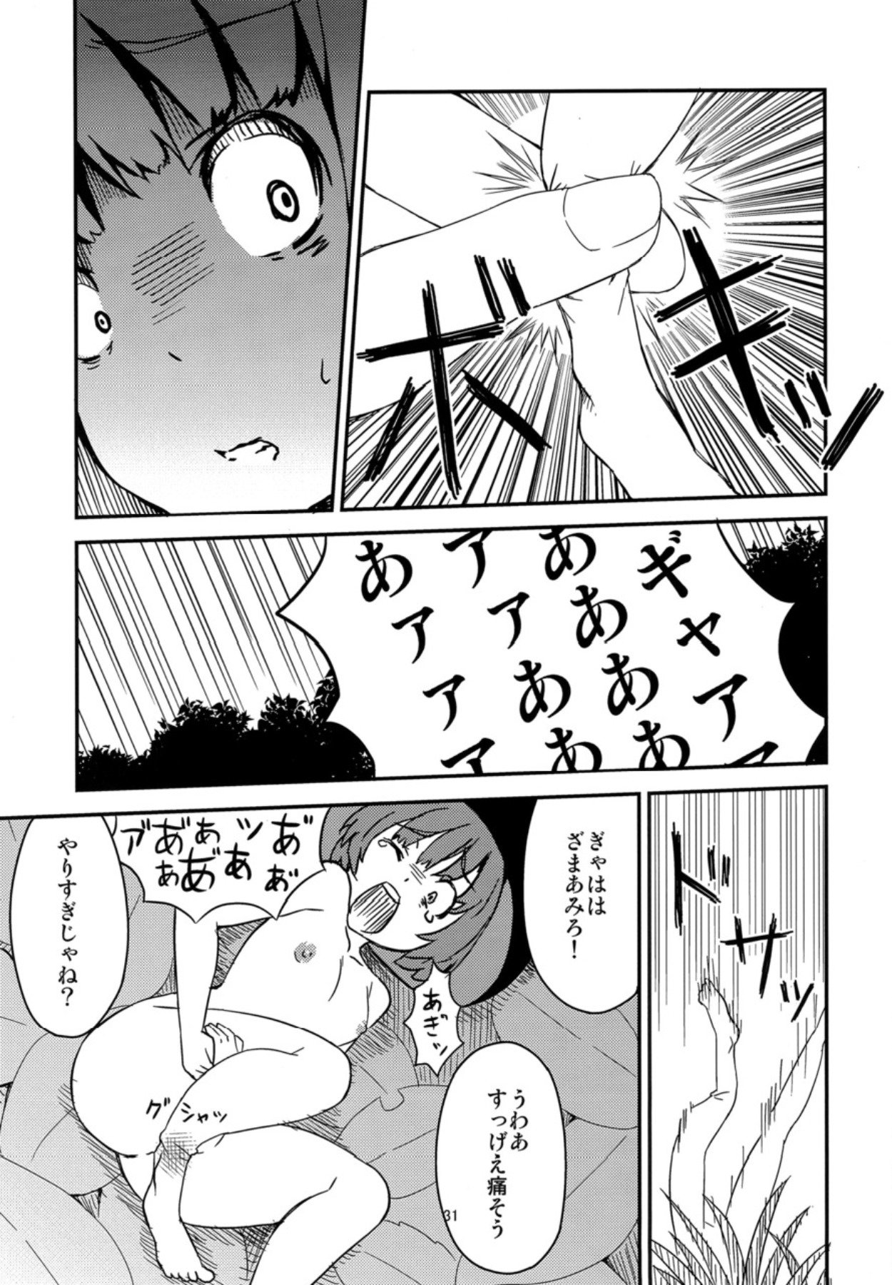 小津浦あたまがおかしぜ
