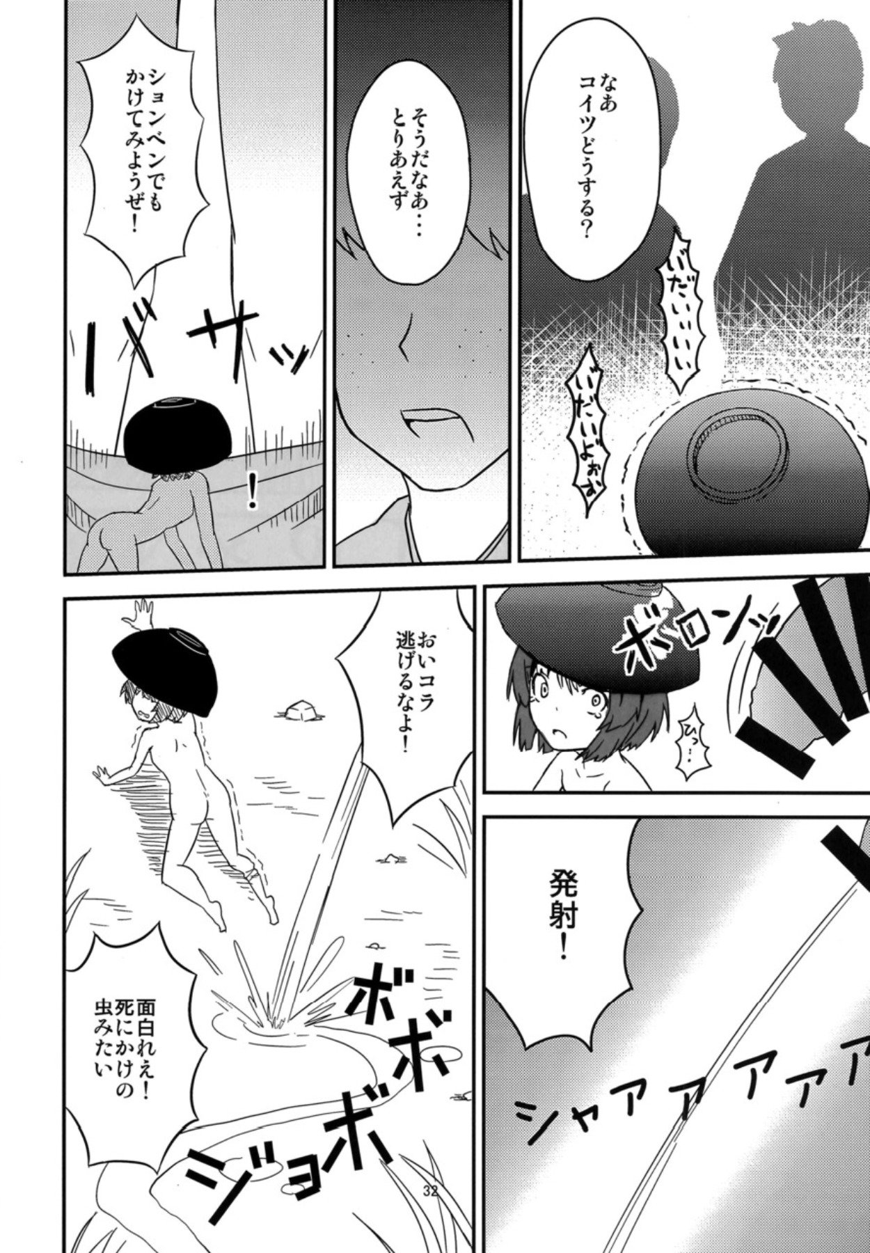 小津浦あたまがおかしぜ