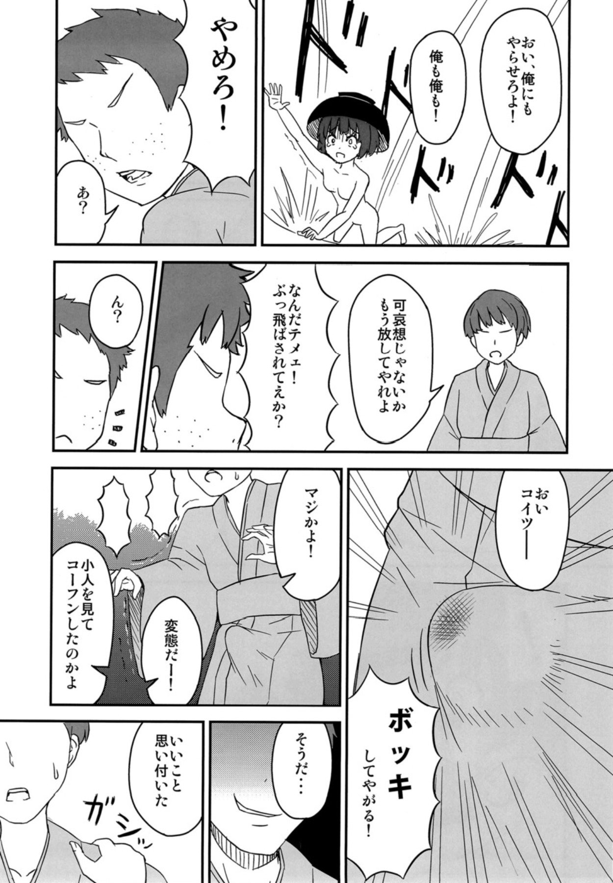 小津浦あたまがおかしぜ