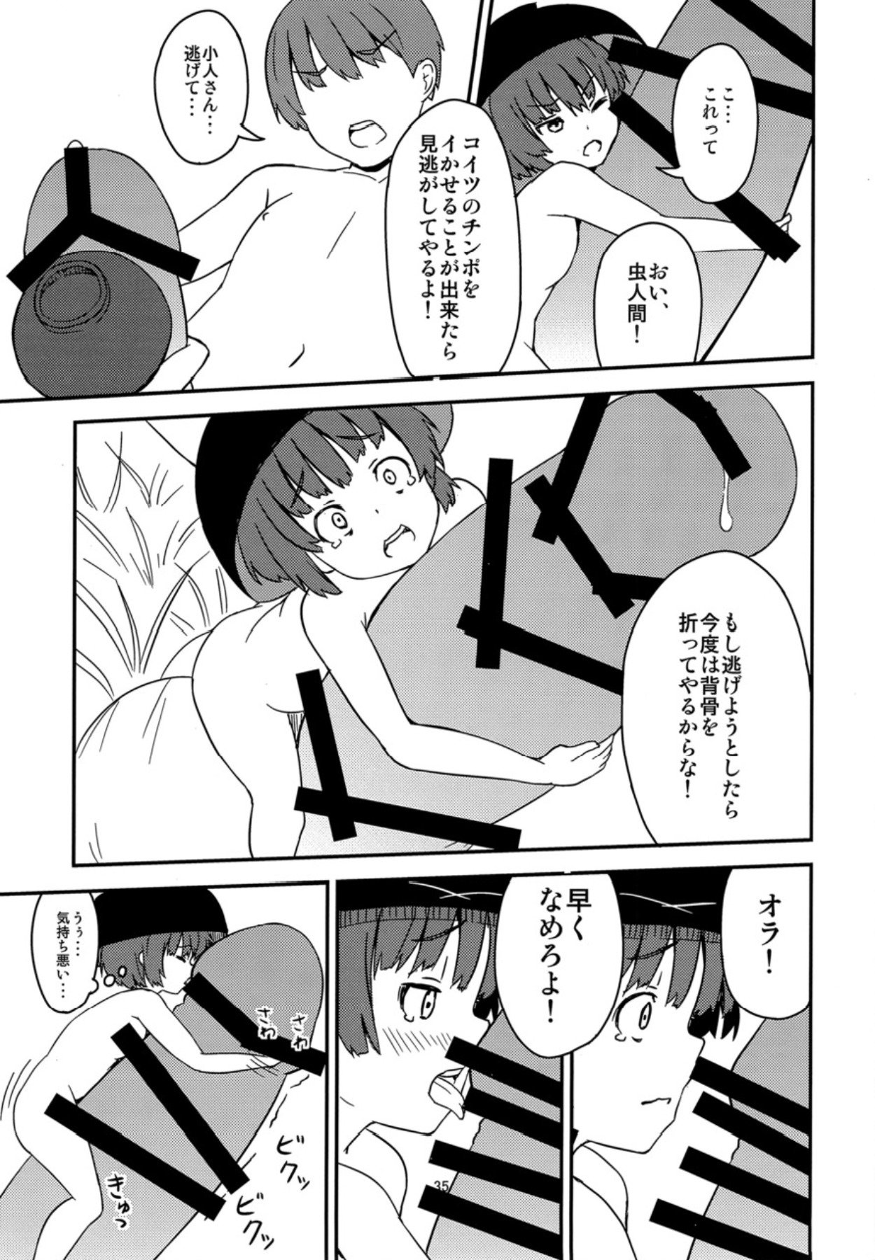 小津浦あたまがおかしぜ