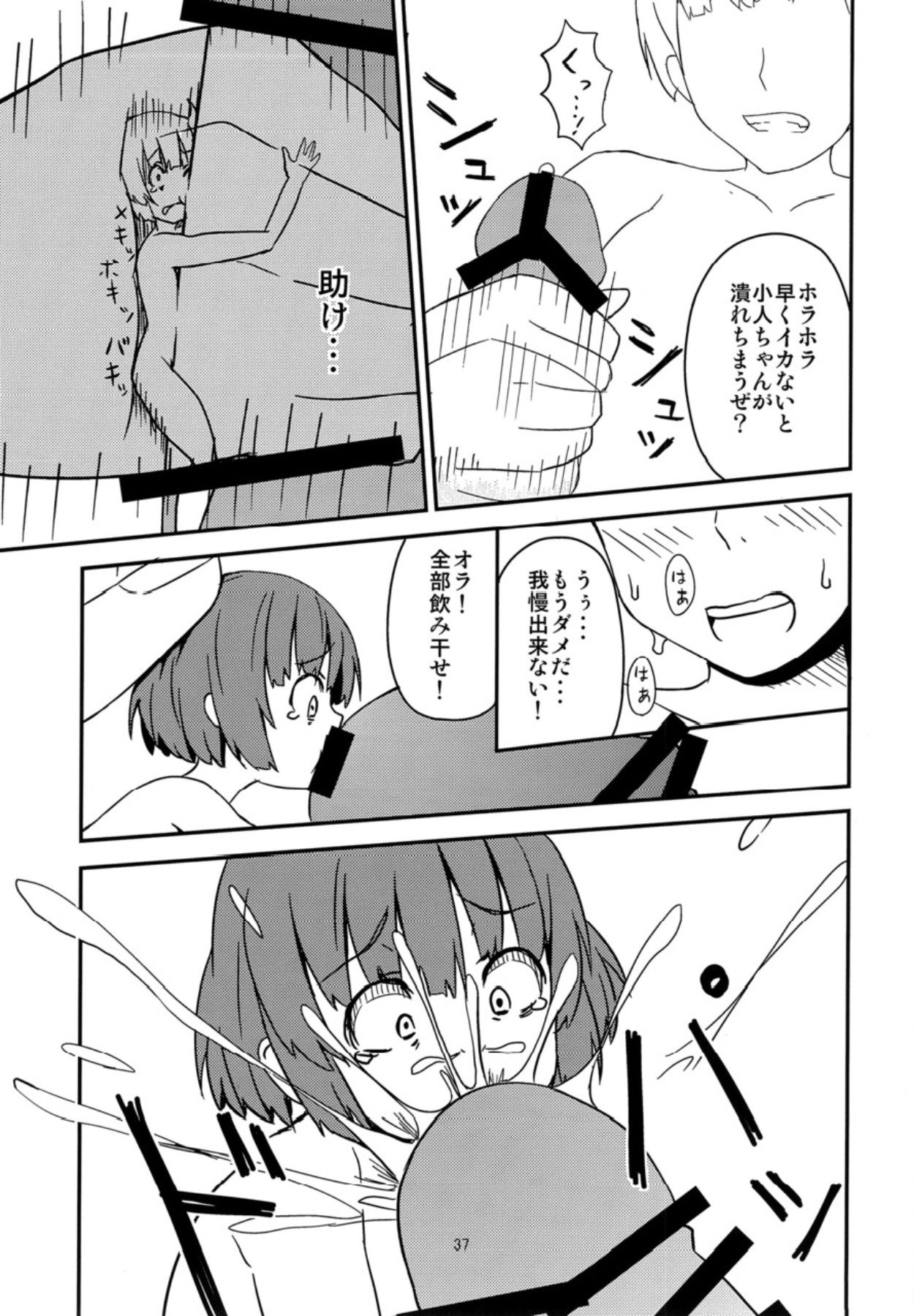 小津浦あたまがおかしぜ